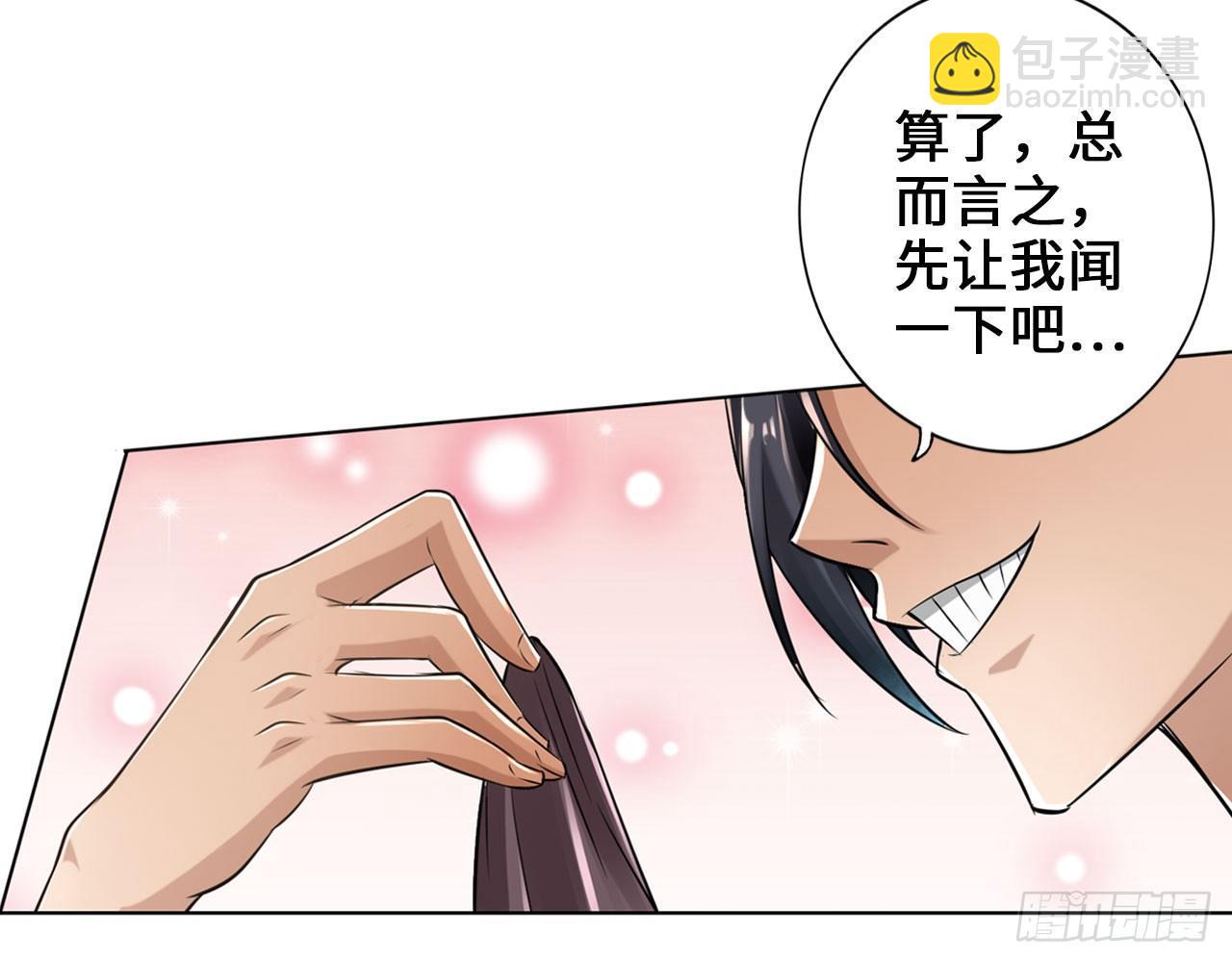 🍲最强作死系统 是大海的味道 第27页