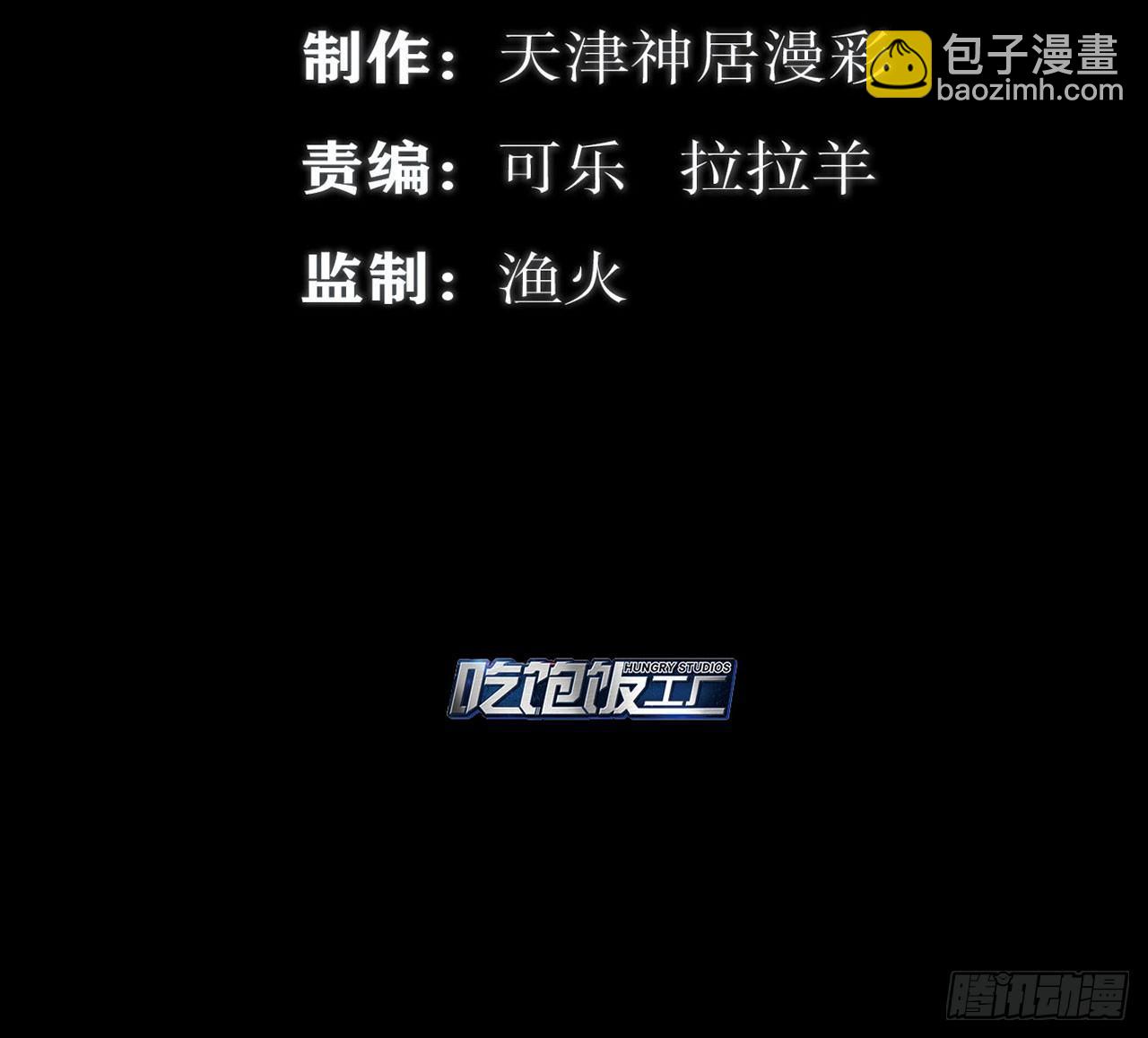 🍲最强作死系统 是大海的味道 第3页