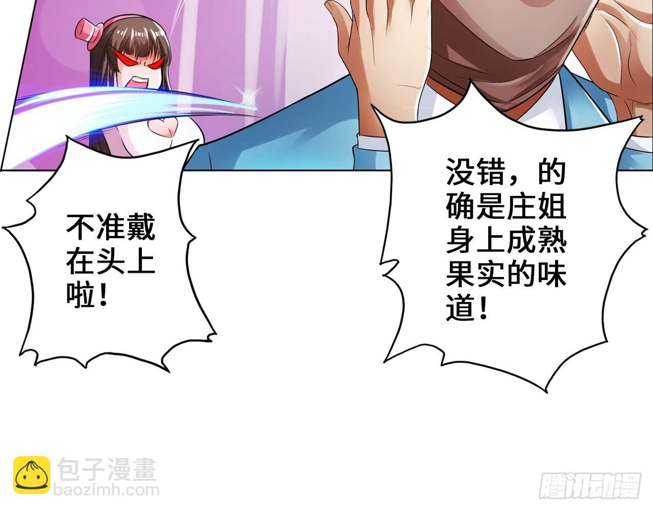 🍲最强作死系统 是大海的味道 第32页