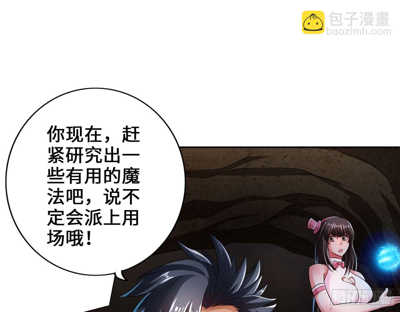 🍲最强作死系统 是大海的味道 第38页