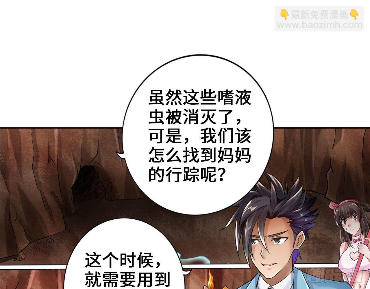 🍲最强作死系统 是大海的味道 第4页