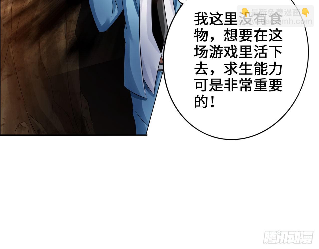 🍲最强作死系统 是大海的味道 第41页
