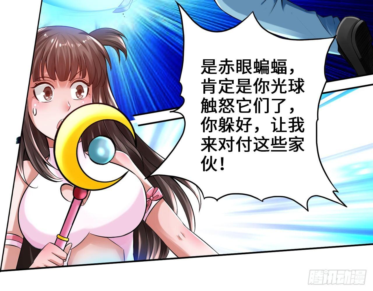 🍲最强作死系统 是大海的味道 第49页