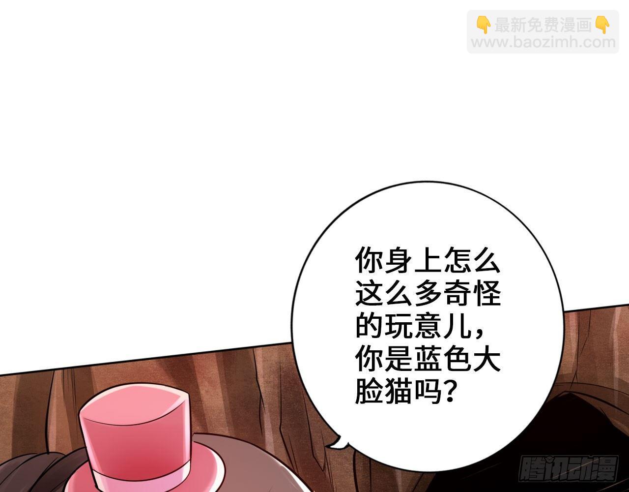 🍲最强作死系统 是大海的味道 第8页