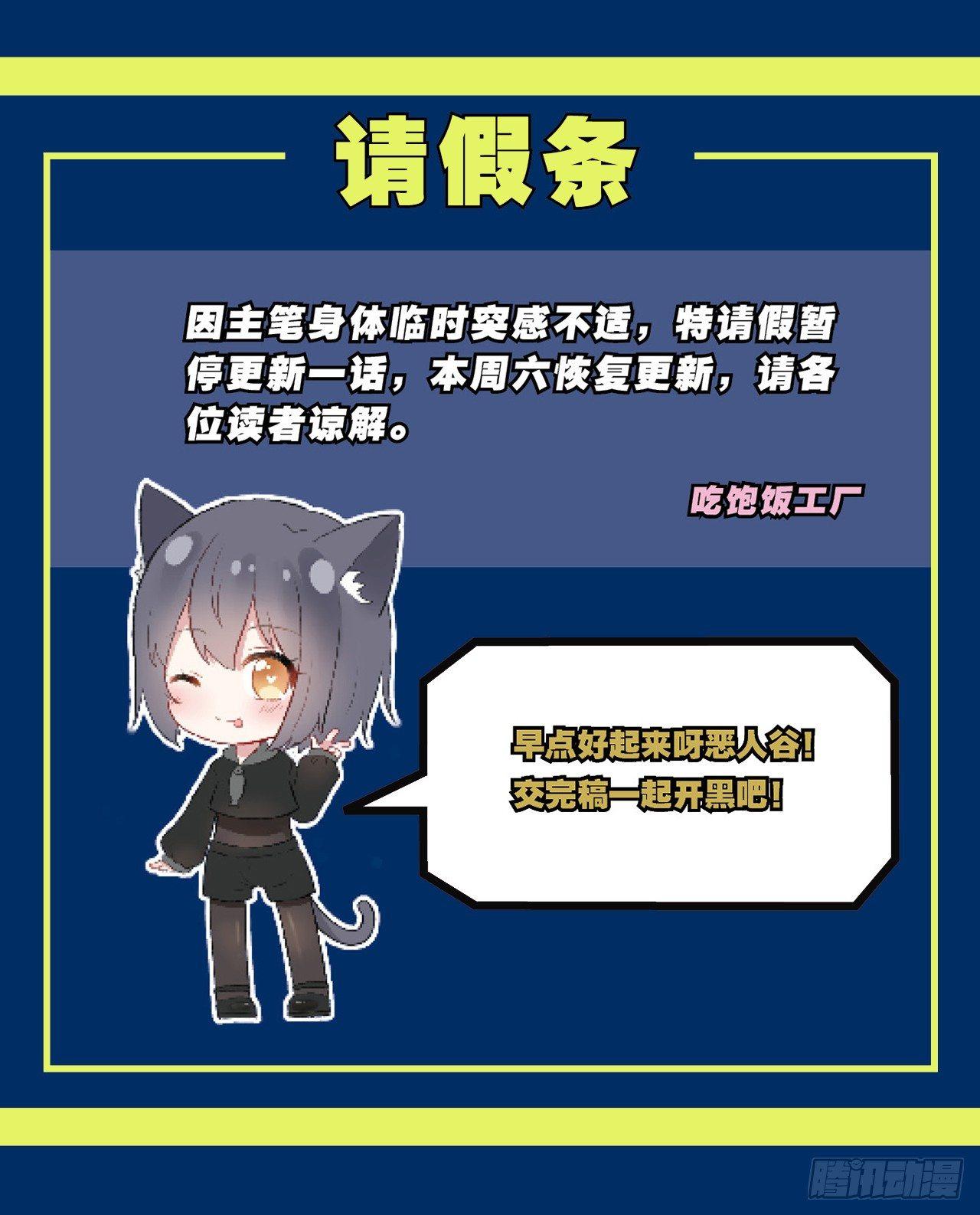 🍲最强作死系统 请假条 第1页
