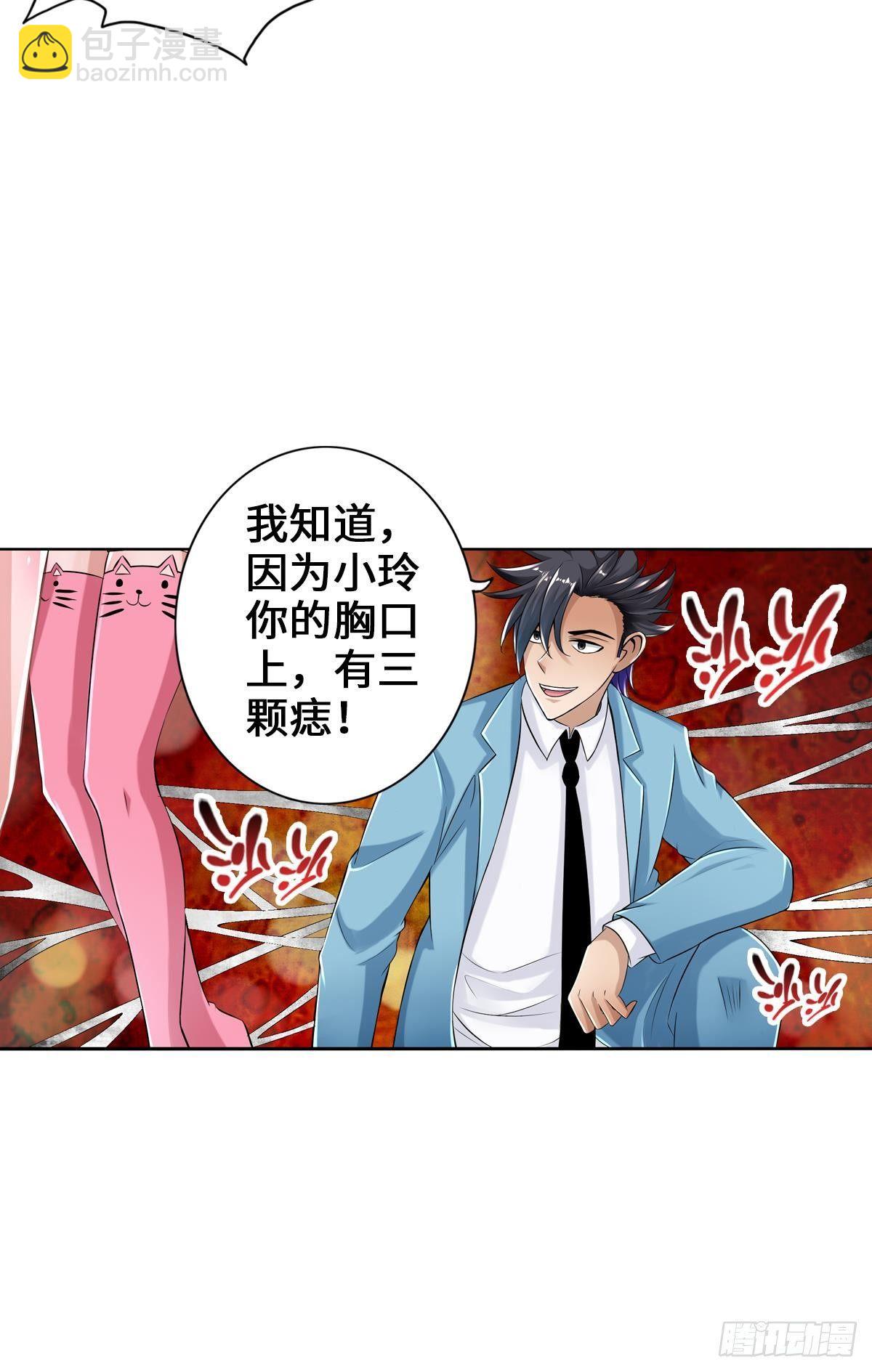 🍲最强作死系统 这就是我的逃跑路线 第11页