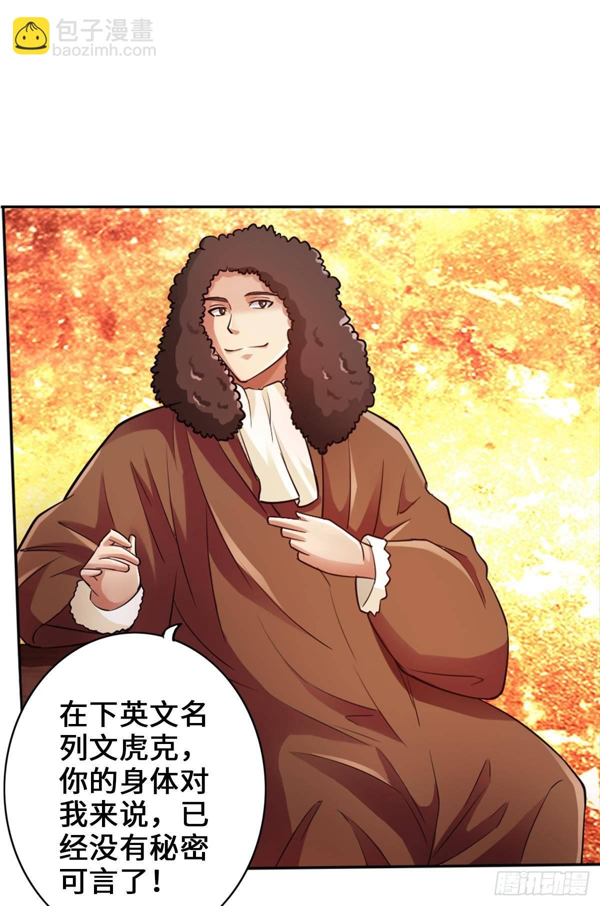 🍲最强作死系统 这就是我的逃跑路线 第13页