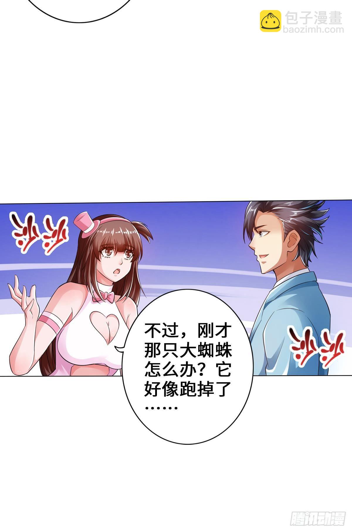 🍲最强作死系统 这就是我的逃跑路线 第14页