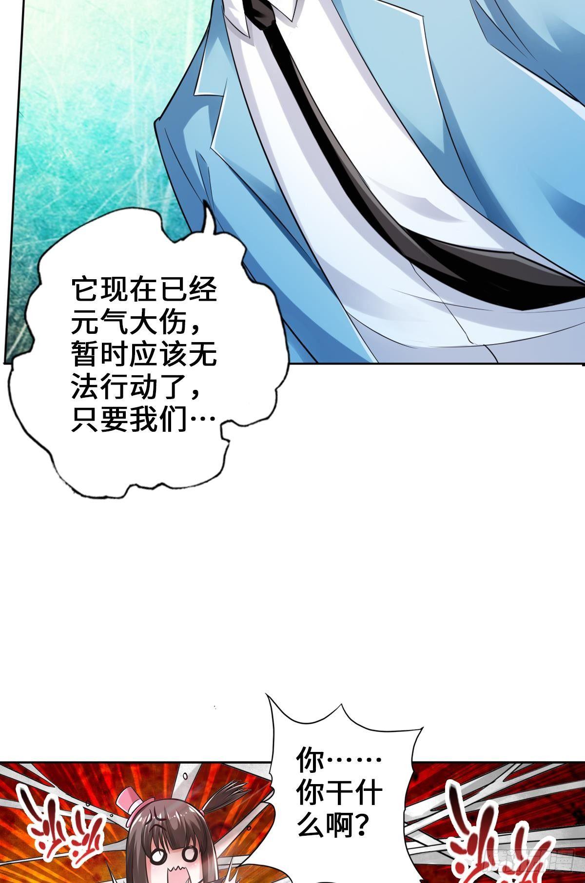 🍲最强作死系统 这就是我的逃跑路线 第17页