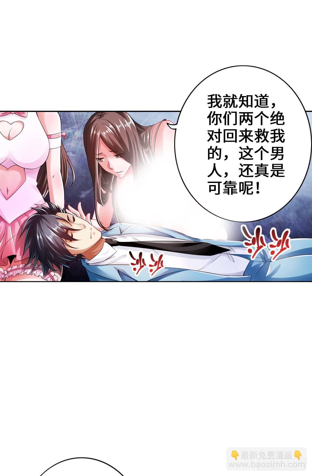 🍲最强作死系统 这就是我的逃跑路线 第20页