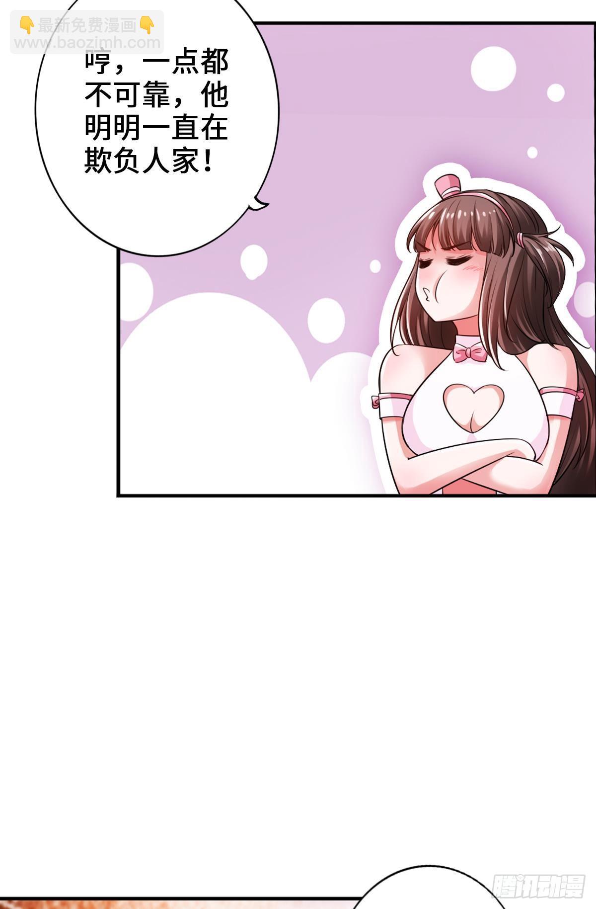 🍲最强作死系统 这就是我的逃跑路线 第21页