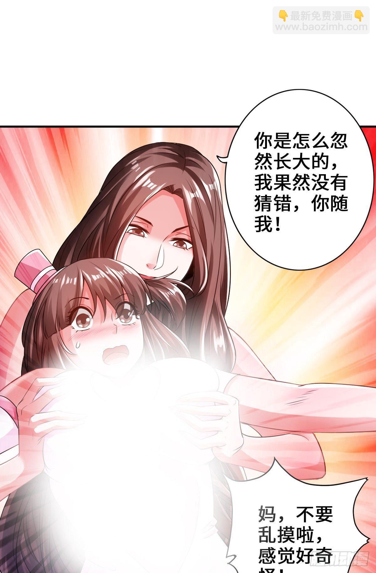 🍲最强作死系统 这就是我的逃跑路线 第23页