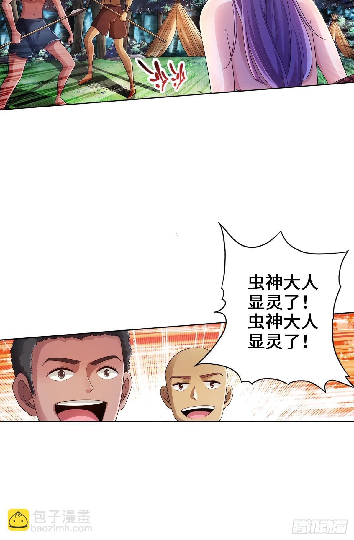🍲最强作死系统 这就是我的逃跑路线 第26页