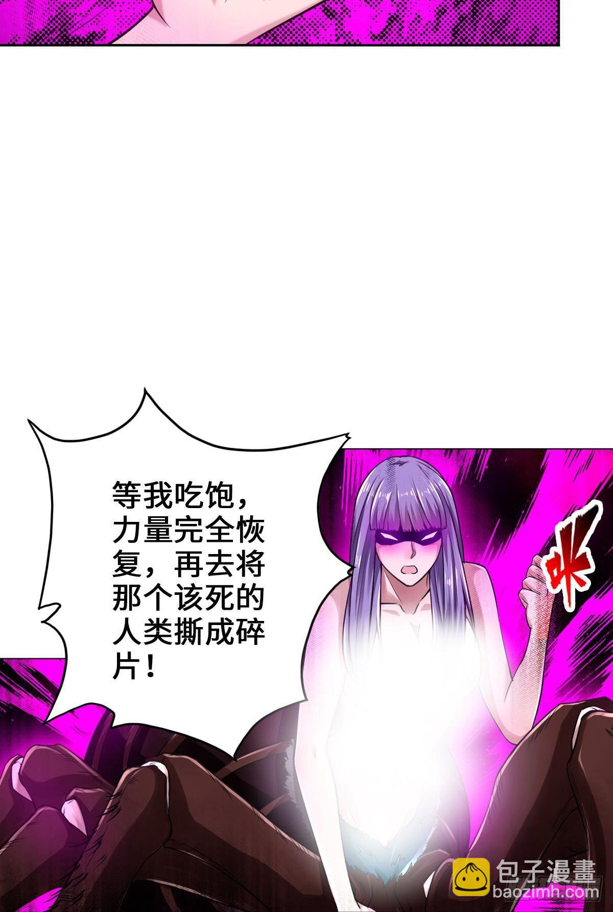 🍲最强作死系统 这就是我的逃跑路线 第29页