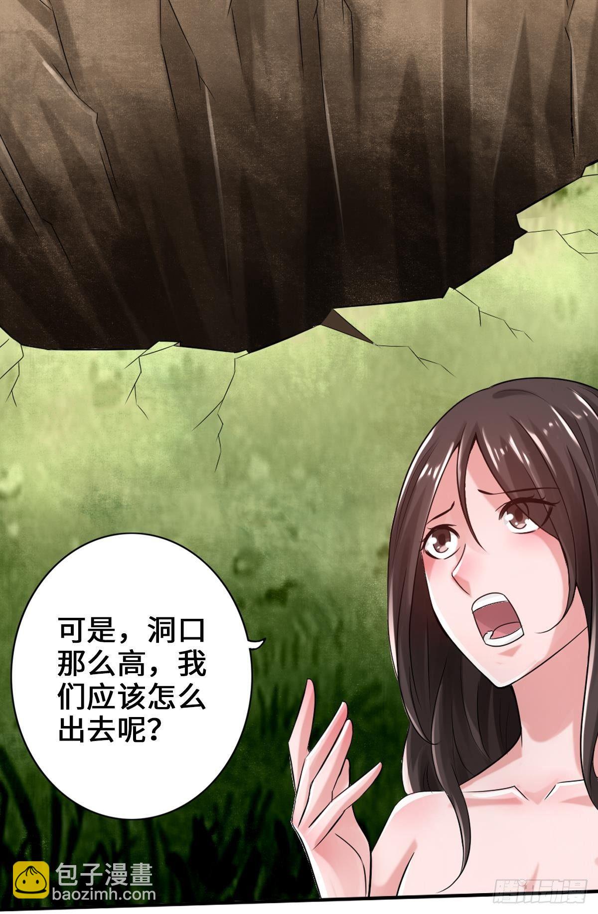 🍲最强作死系统 这就是我的逃跑路线 第39页