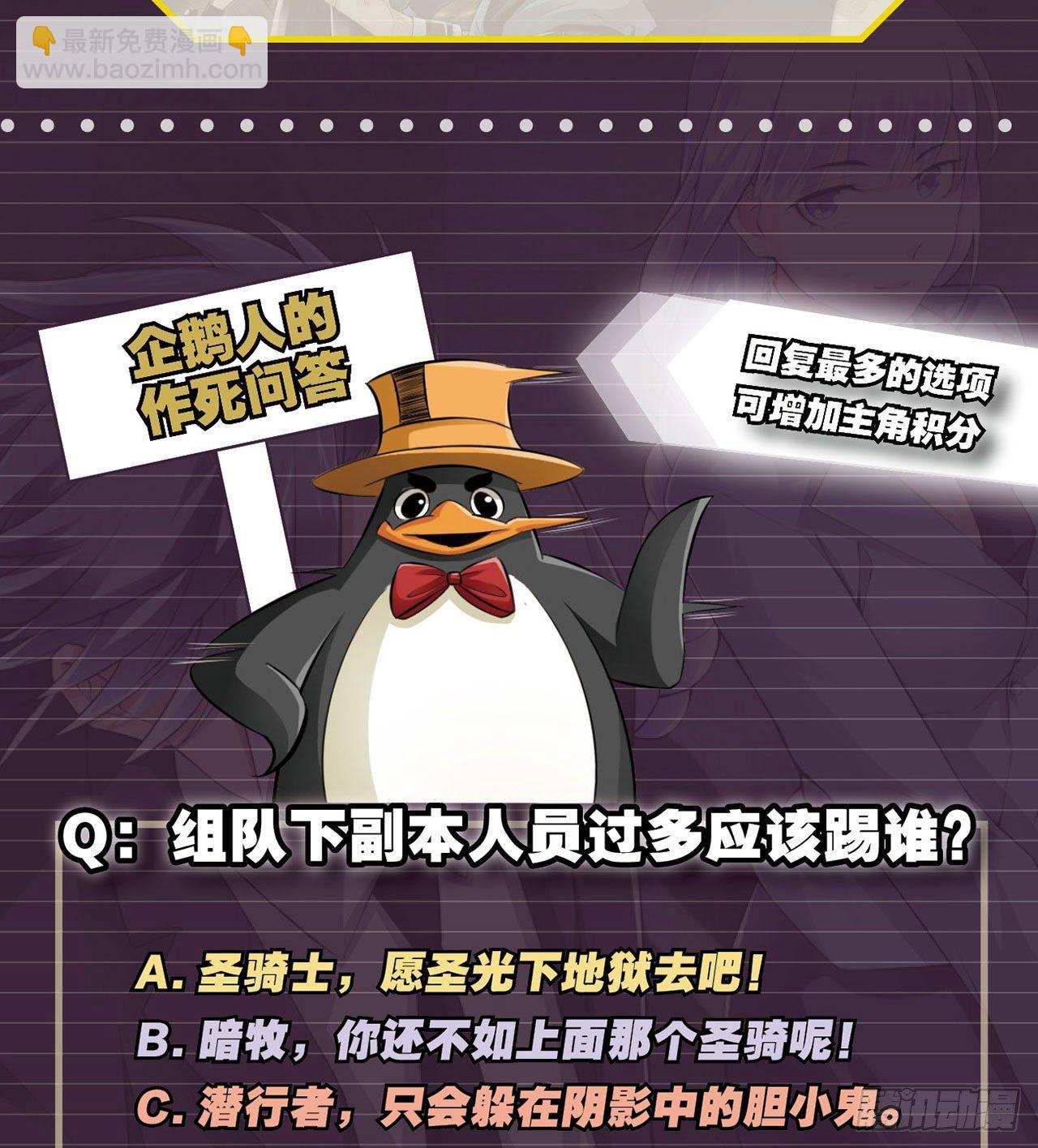 🍲最强作死系统 这就是我的逃跑路线 第48页