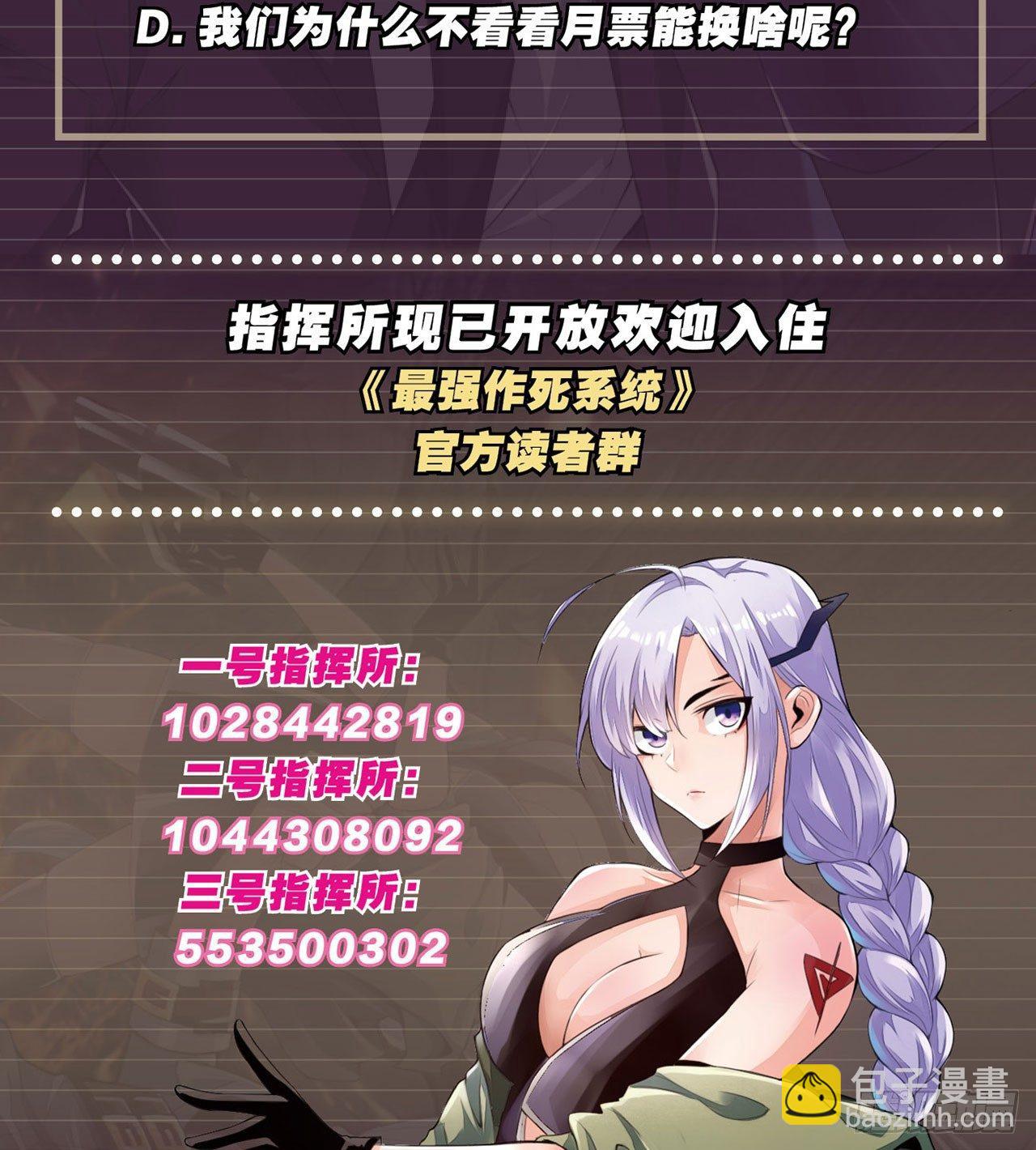 🍲最强作死系统 这就是我的逃跑路线 第49页