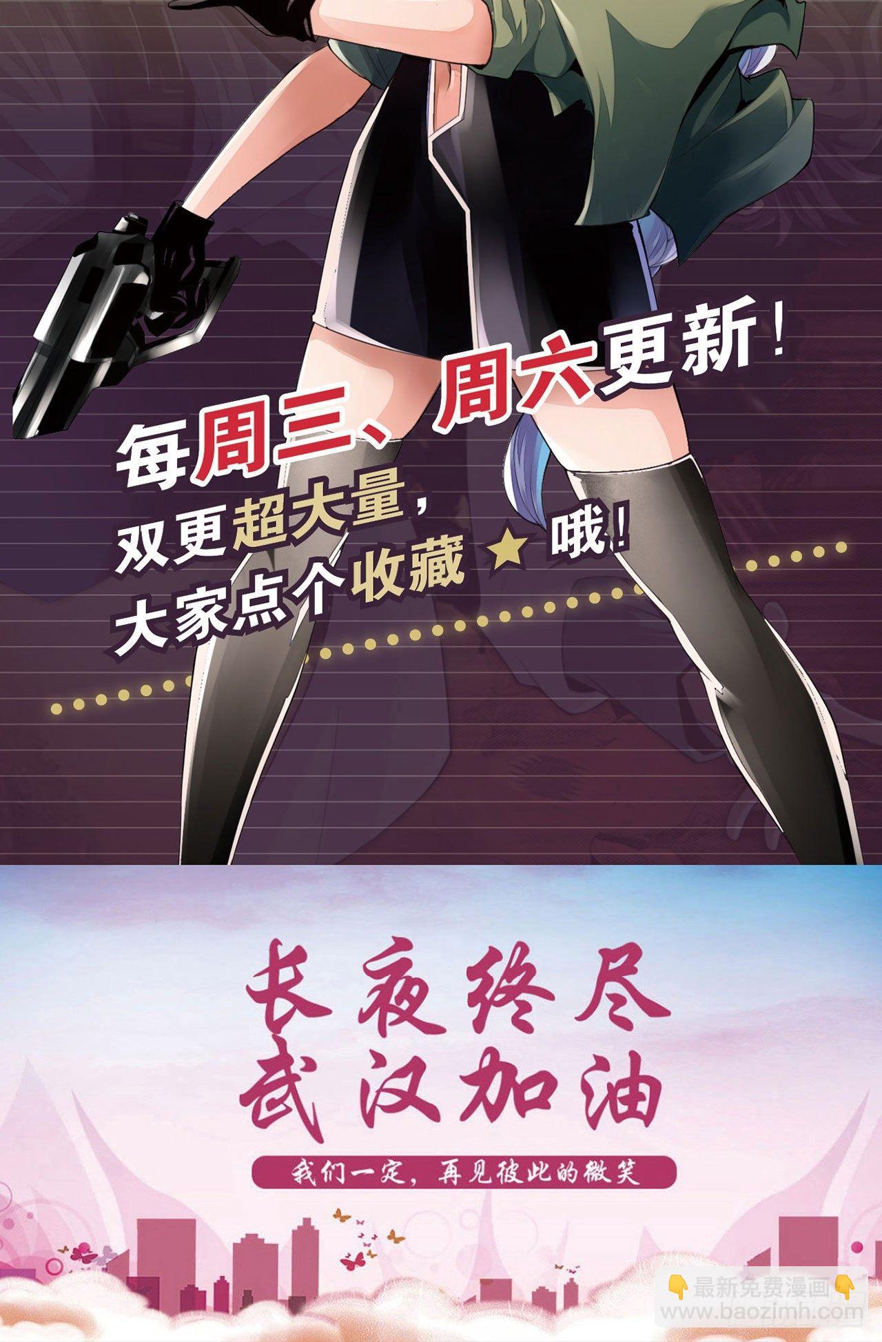 🍲最强作死系统 这就是我的逃跑路线 第50页