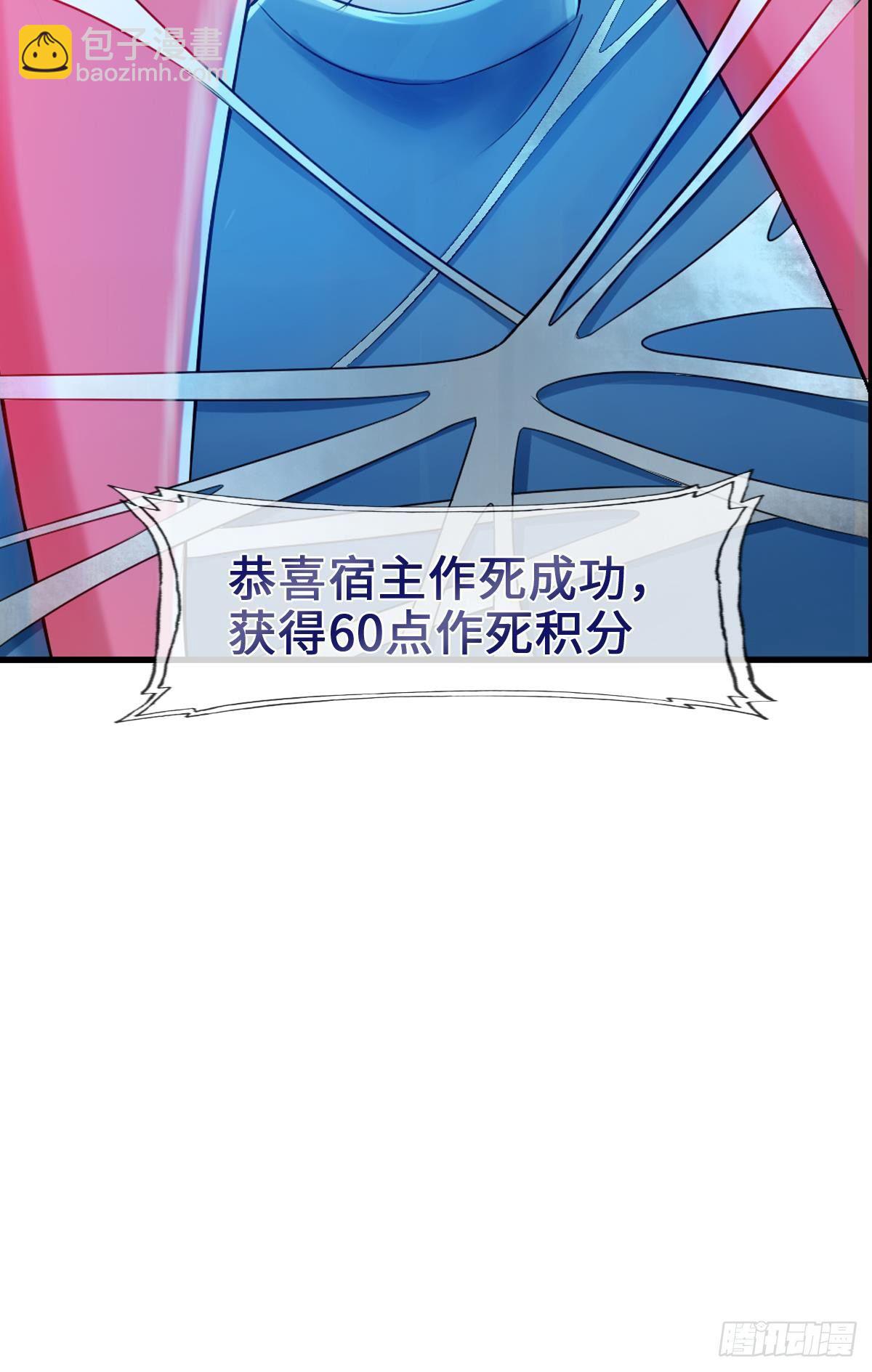 🍲最强作死系统 这就是我的逃跑路线 第7页