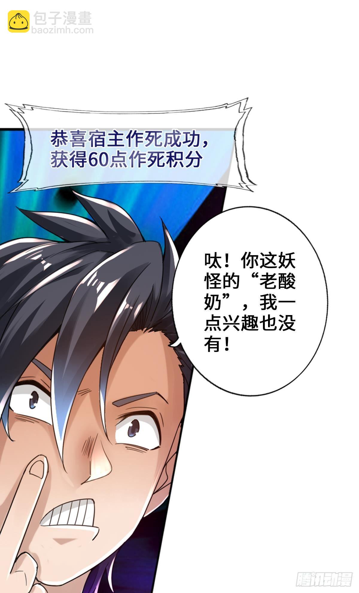 🍲最强作死系统 蜡炬成灰蜘蛛骑士 第10页