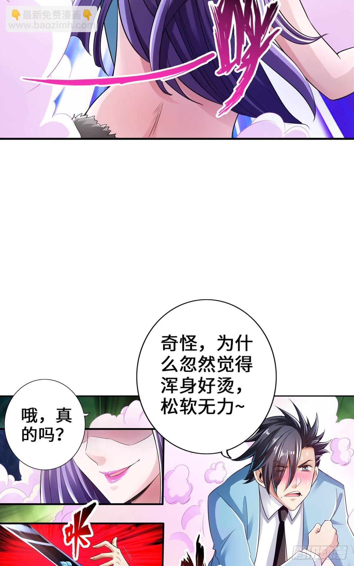 🍲最强作死系统 蜡炬成灰蜘蛛骑士 第16页