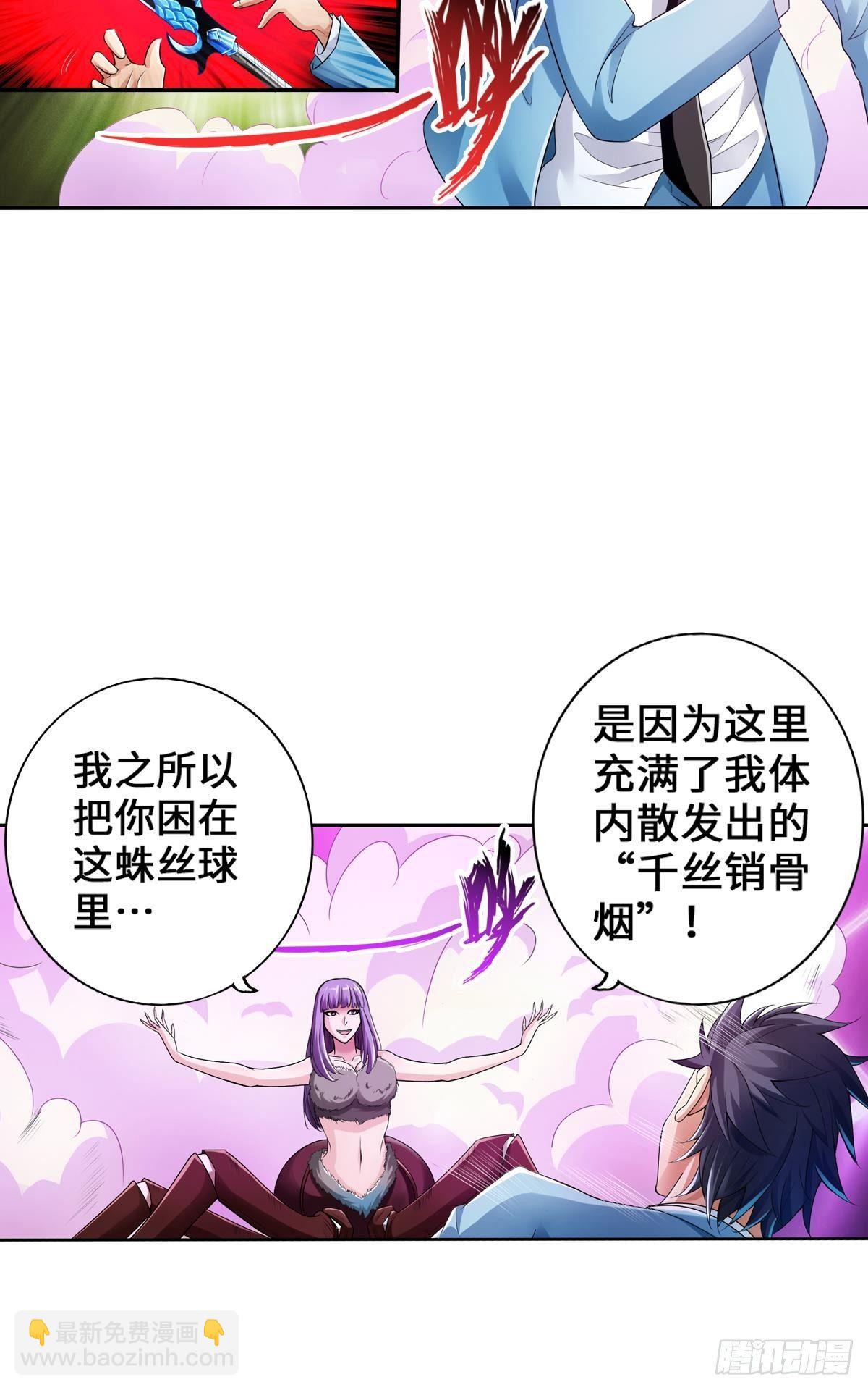 🍲最强作死系统 蜡炬成灰蜘蛛骑士 第17页