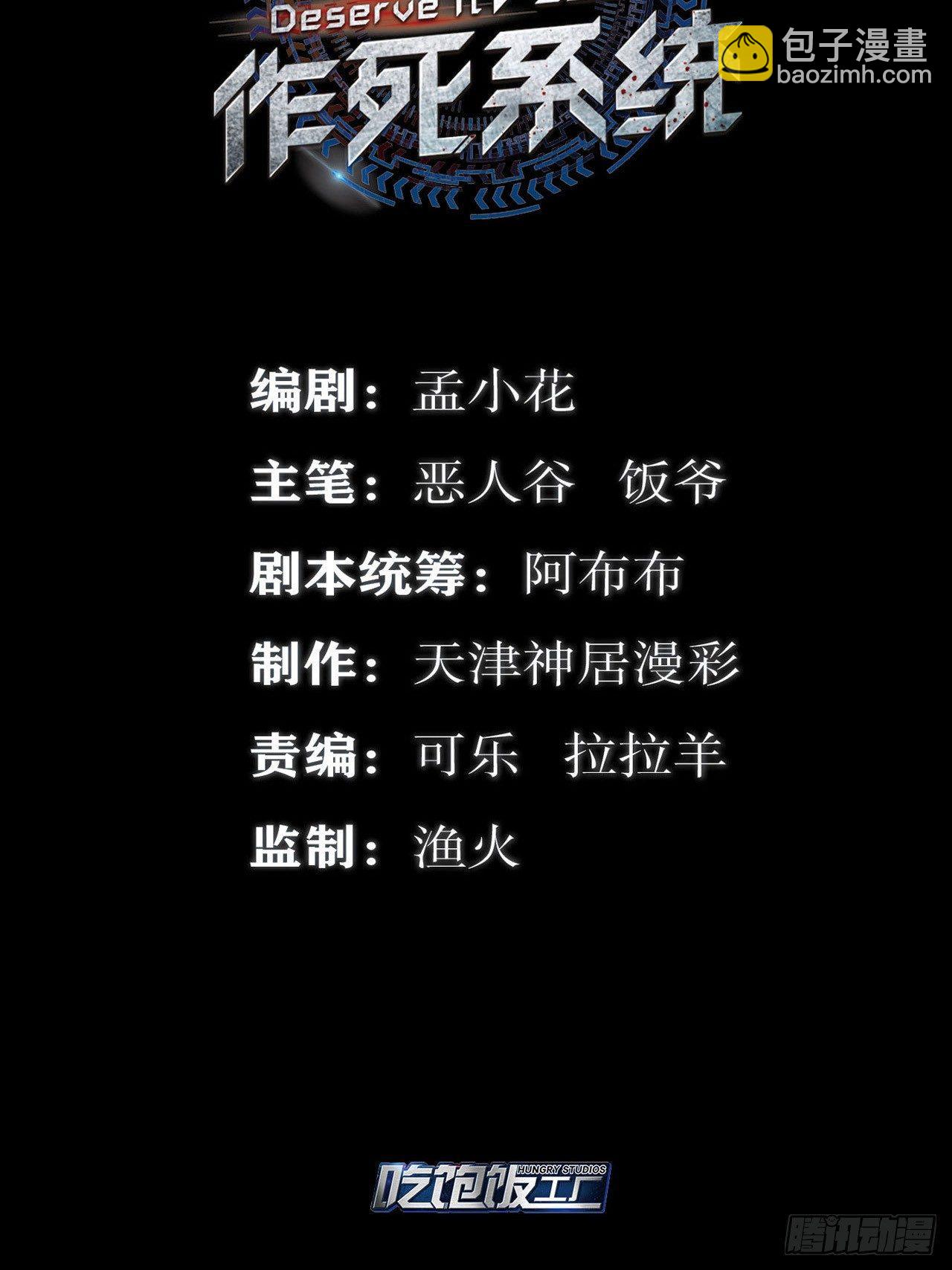 🍲最强作死系统 蜡炬成灰蜘蛛骑士 第2页