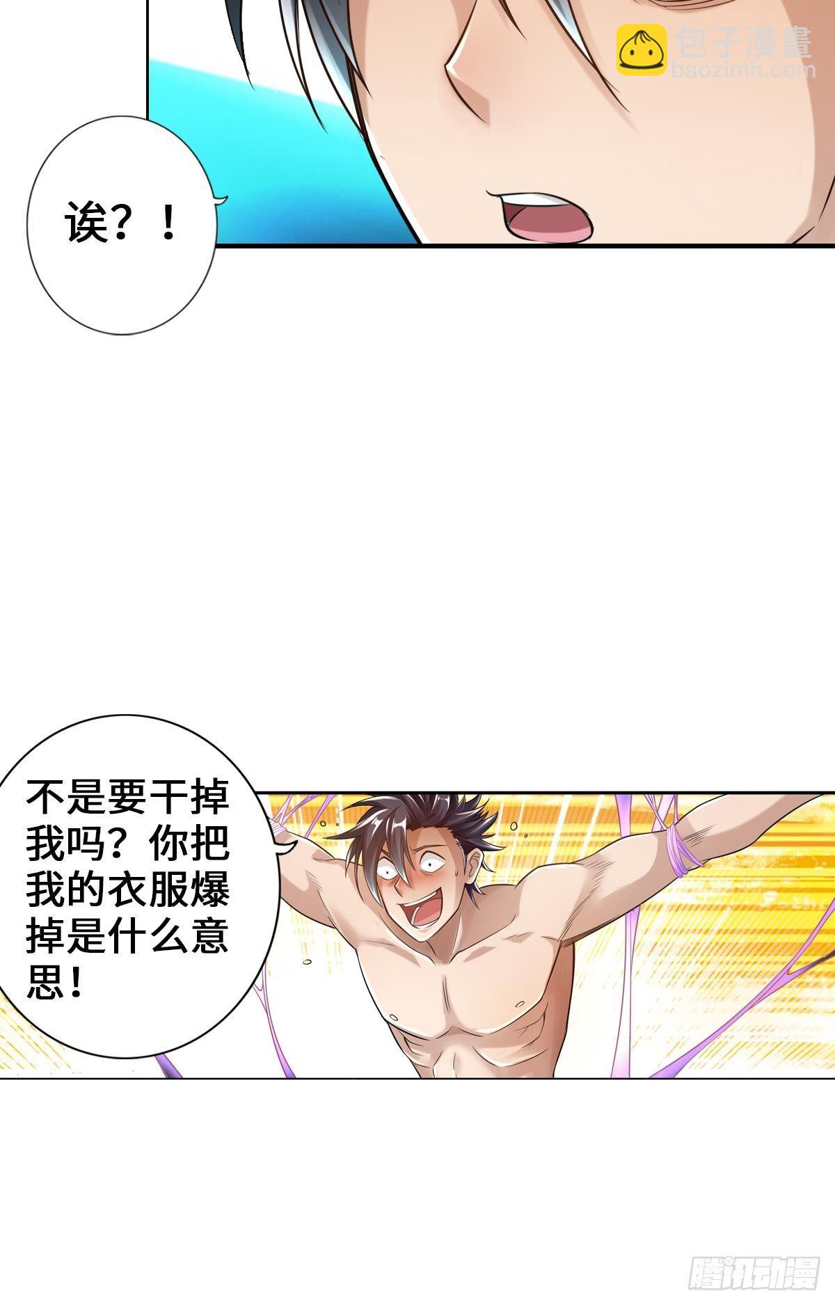 🍲最强作死系统 蜡炬成灰蜘蛛骑士 第27页