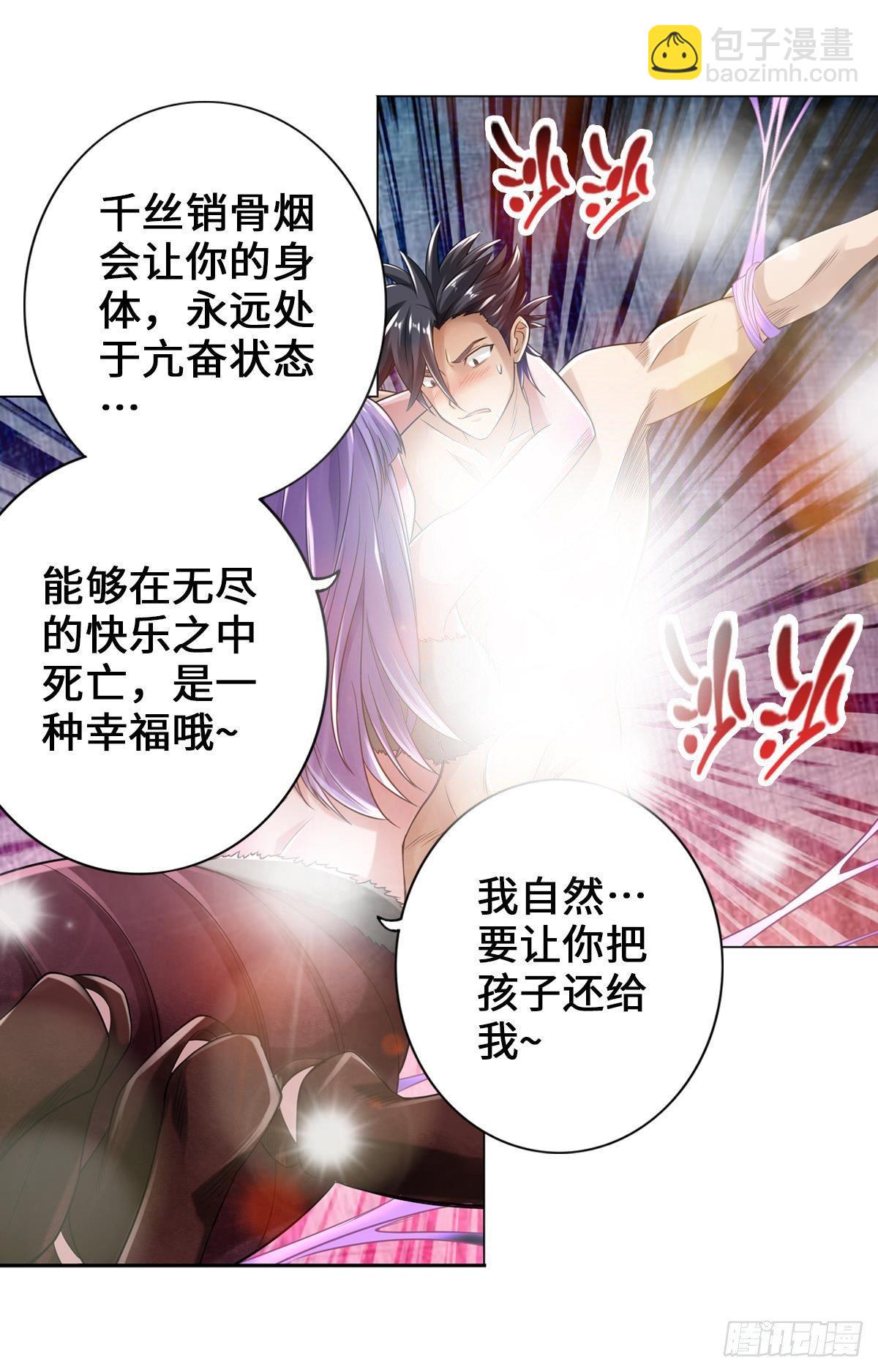 🍲最强作死系统 蜡炬成灰蜘蛛骑士 第29页