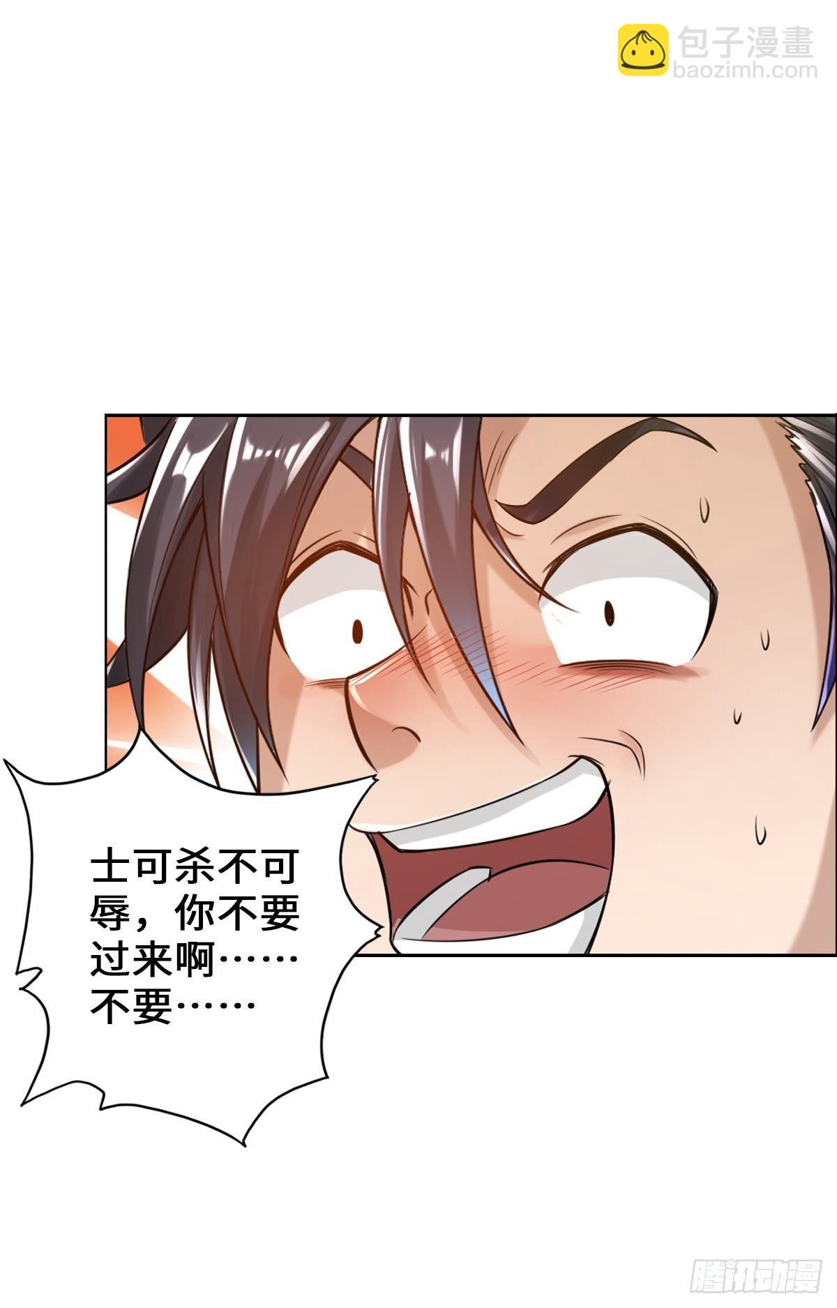 🍲最强作死系统 蜡炬成灰蜘蛛骑士 第30页