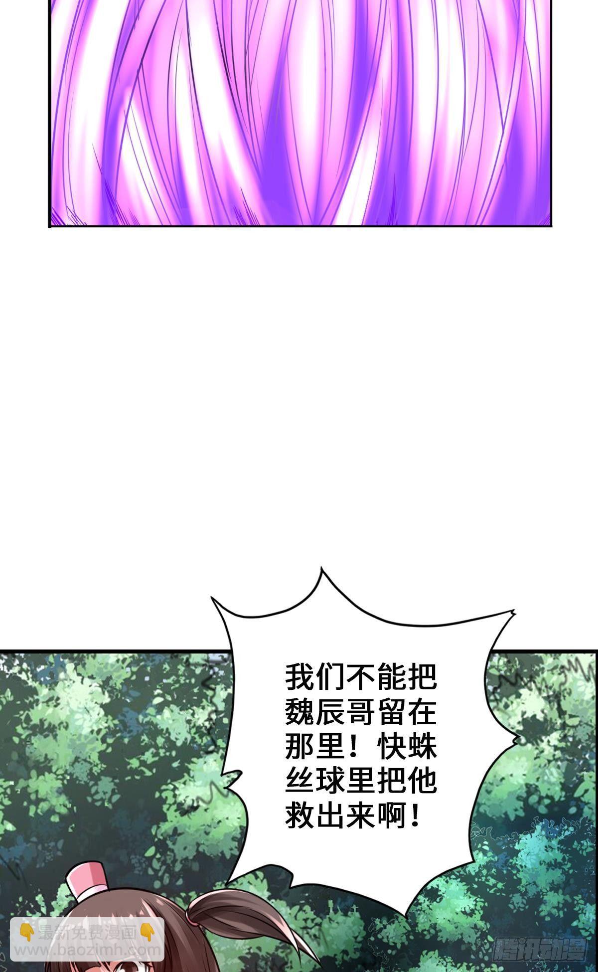 🍲最强作死系统 蜡炬成灰蜘蛛骑士 第32页