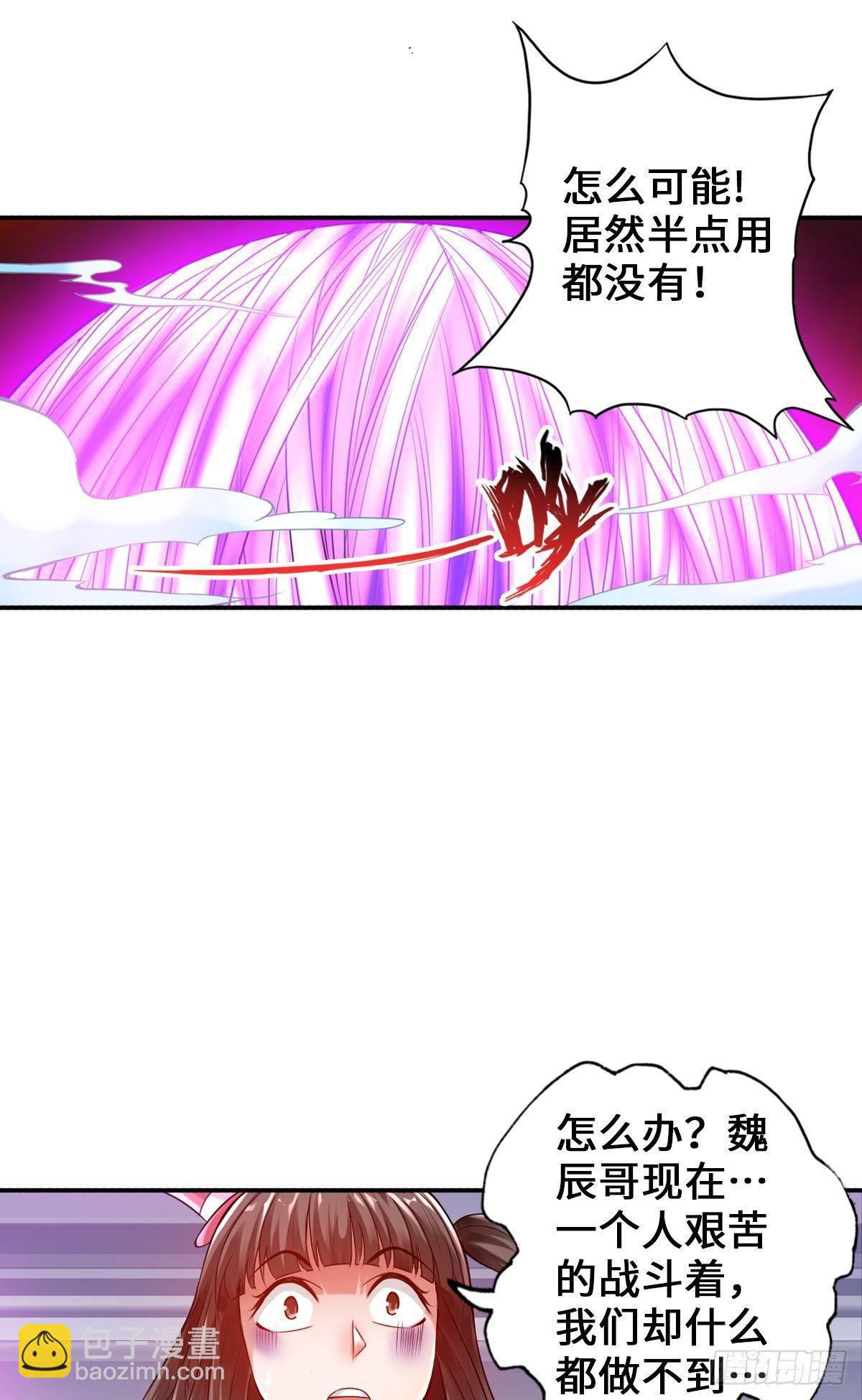 🍲最强作死系统 蜡炬成灰蜘蛛骑士 第39页