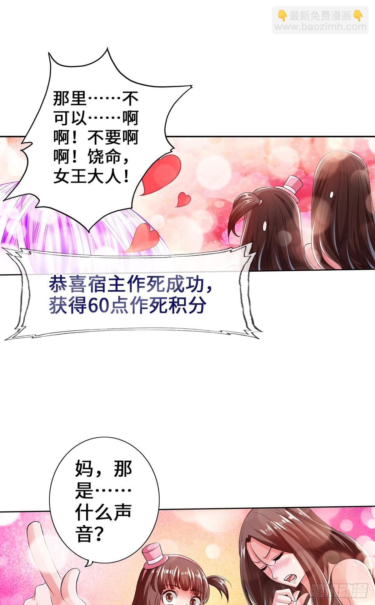 🍲最强作死系统 蜡炬成灰蜘蛛骑士 第41页