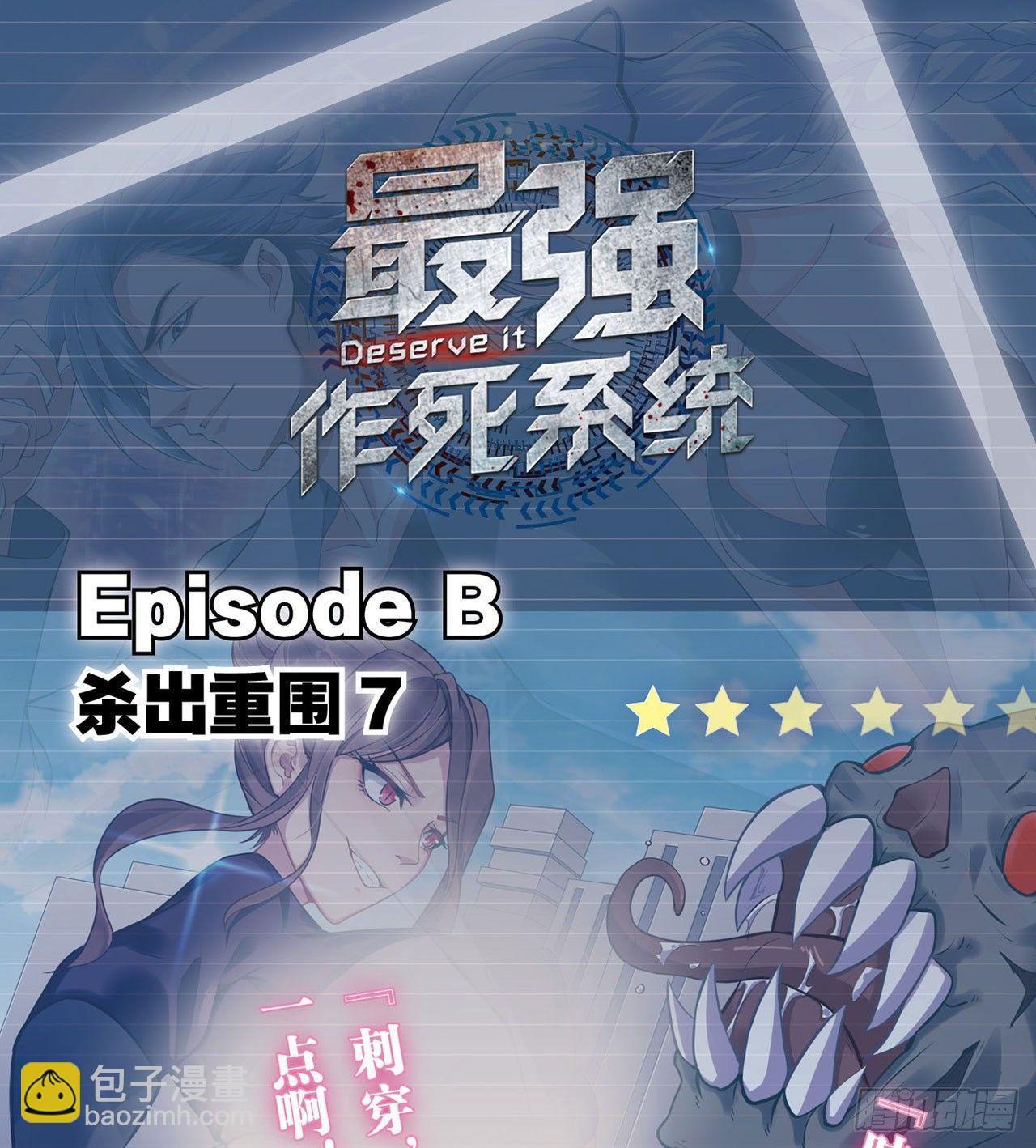 🍲最强作死系统 蜡炬成灰蜘蛛骑士 第49页