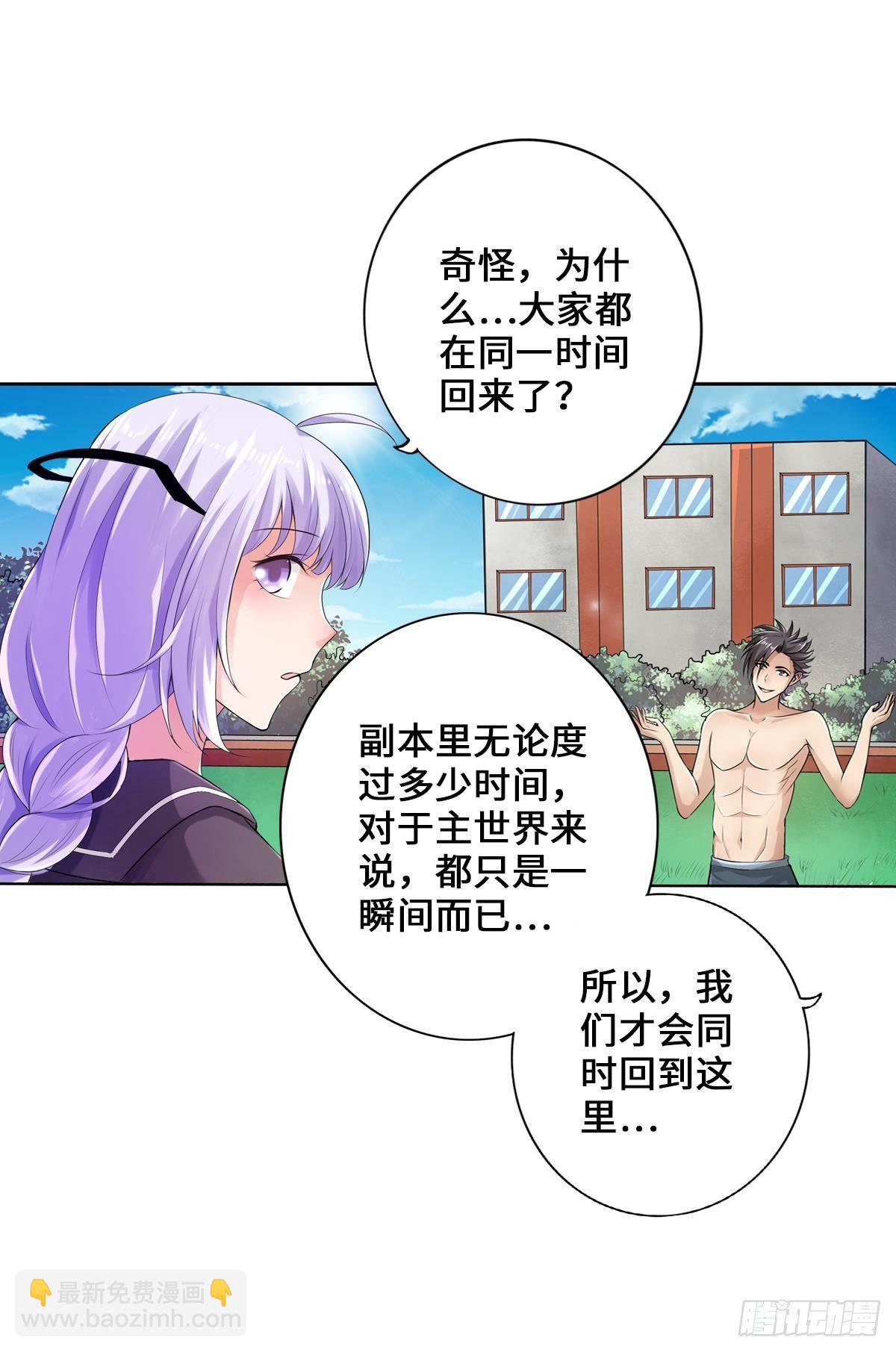 🍲最强作死系统 画下胜利的喜悦 第10页
