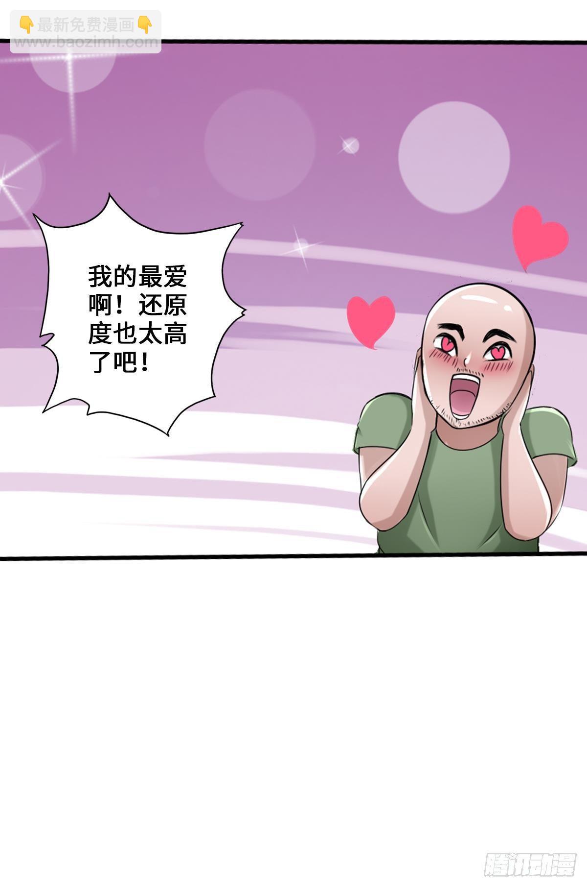 🍲最强作死系统 画下胜利的喜悦 第12页
