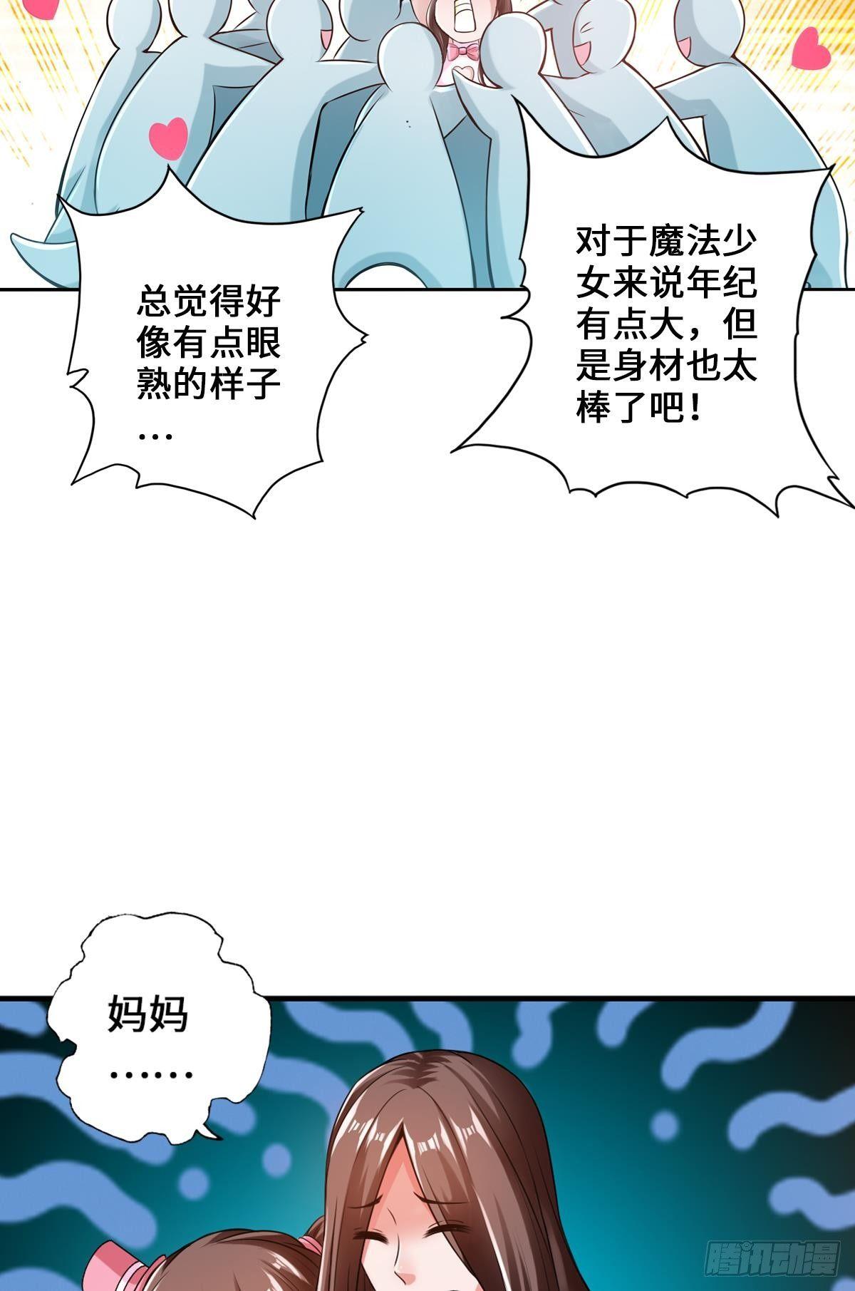 🍲最强作死系统 画下胜利的喜悦 第14页