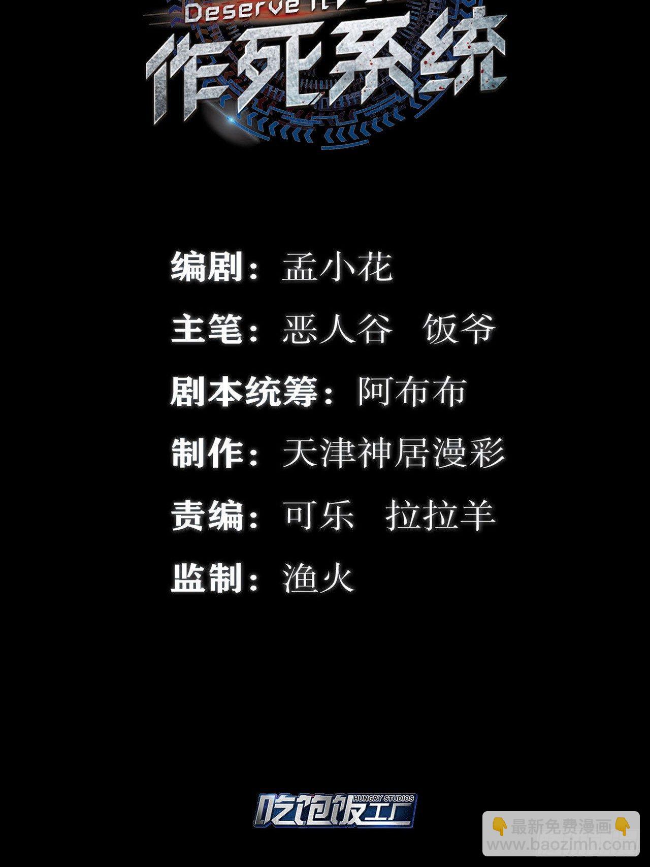 🍲最强作死系统 画下胜利的喜悦 第2页