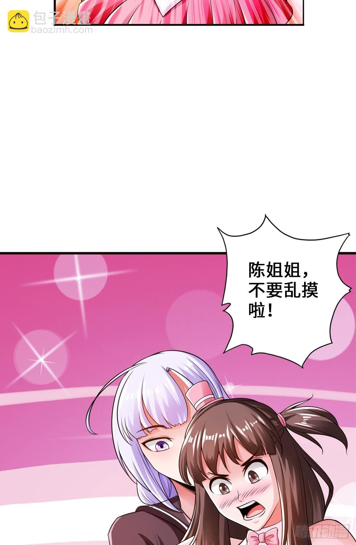 🍲最强作死系统 画下胜利的喜悦 第20页
