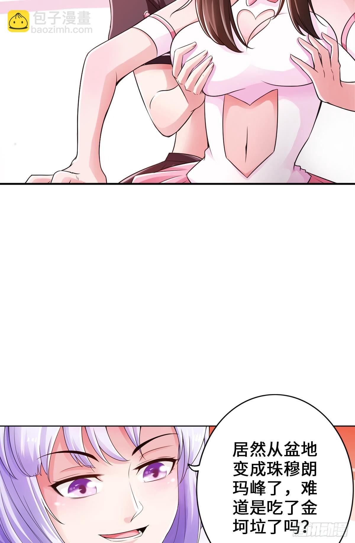 🍲最强作死系统 画下胜利的喜悦 第21页