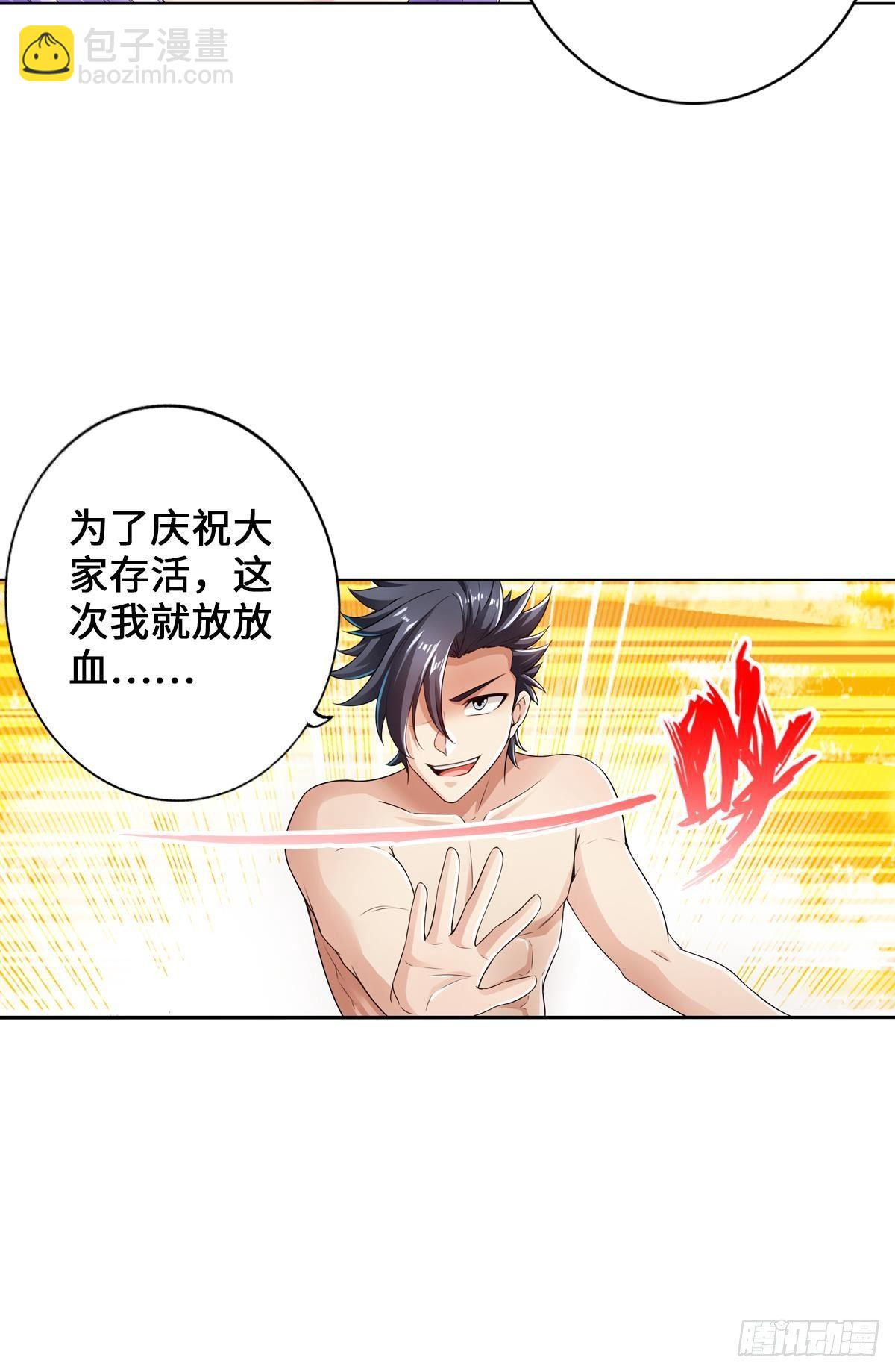 🍲最强作死系统 画下胜利的喜悦 第22页