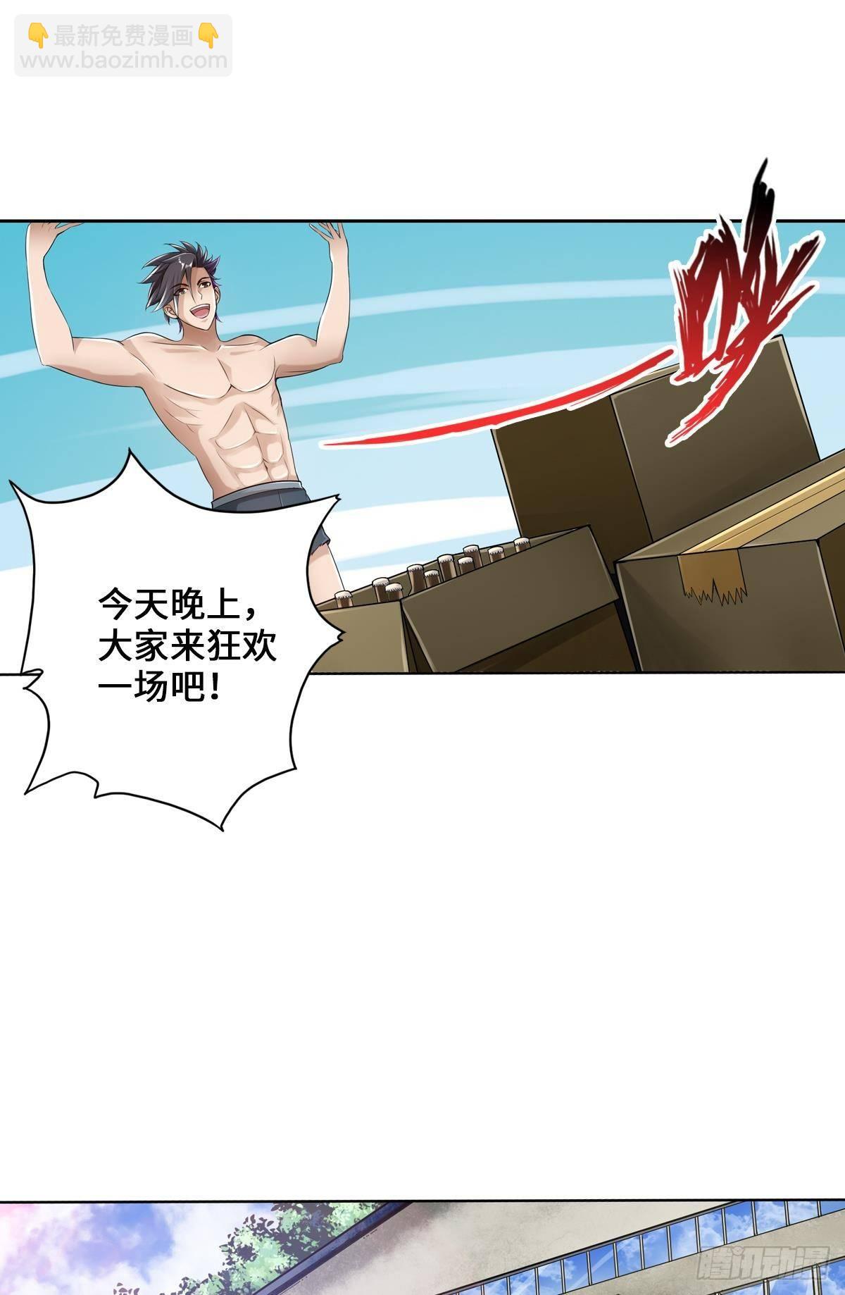 🍲最强作死系统 画下胜利的喜悦 第23页