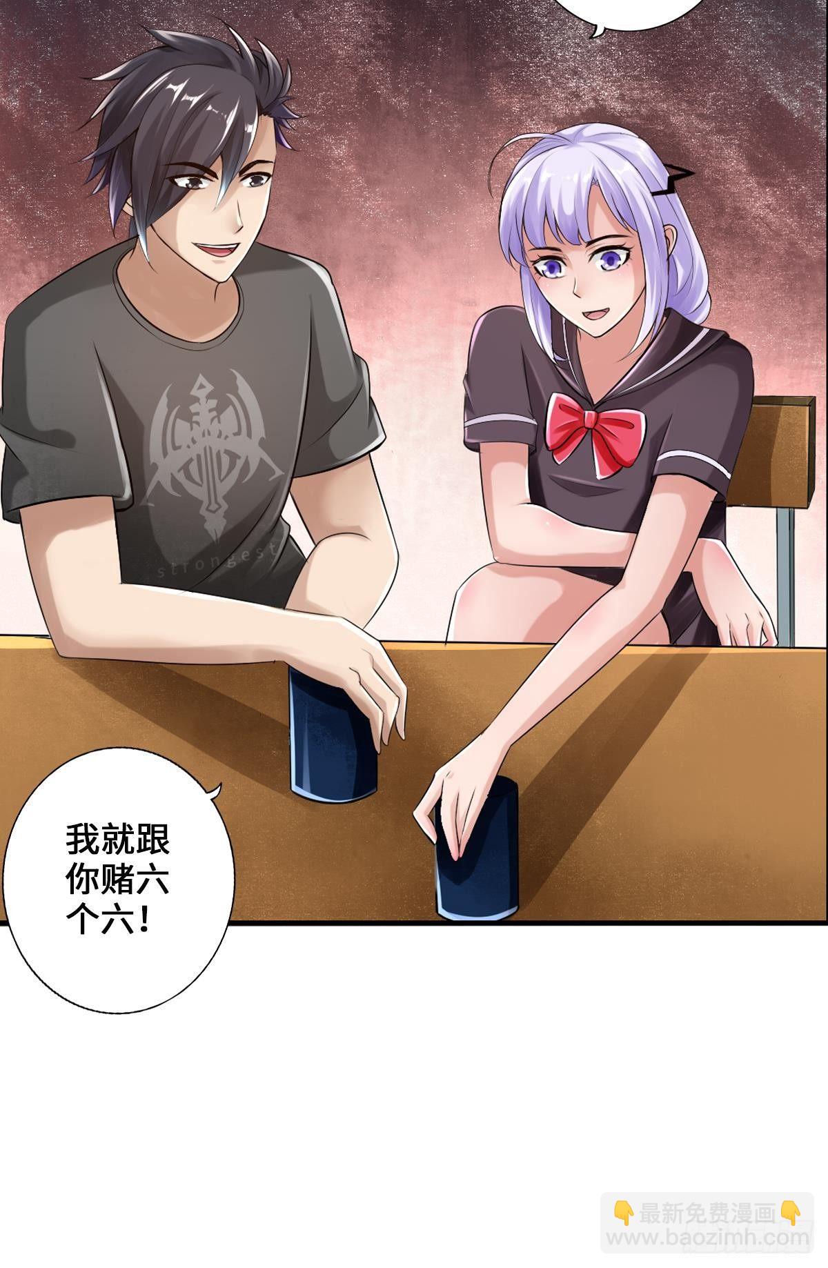 🍲最强作死系统 画下胜利的喜悦 第26页