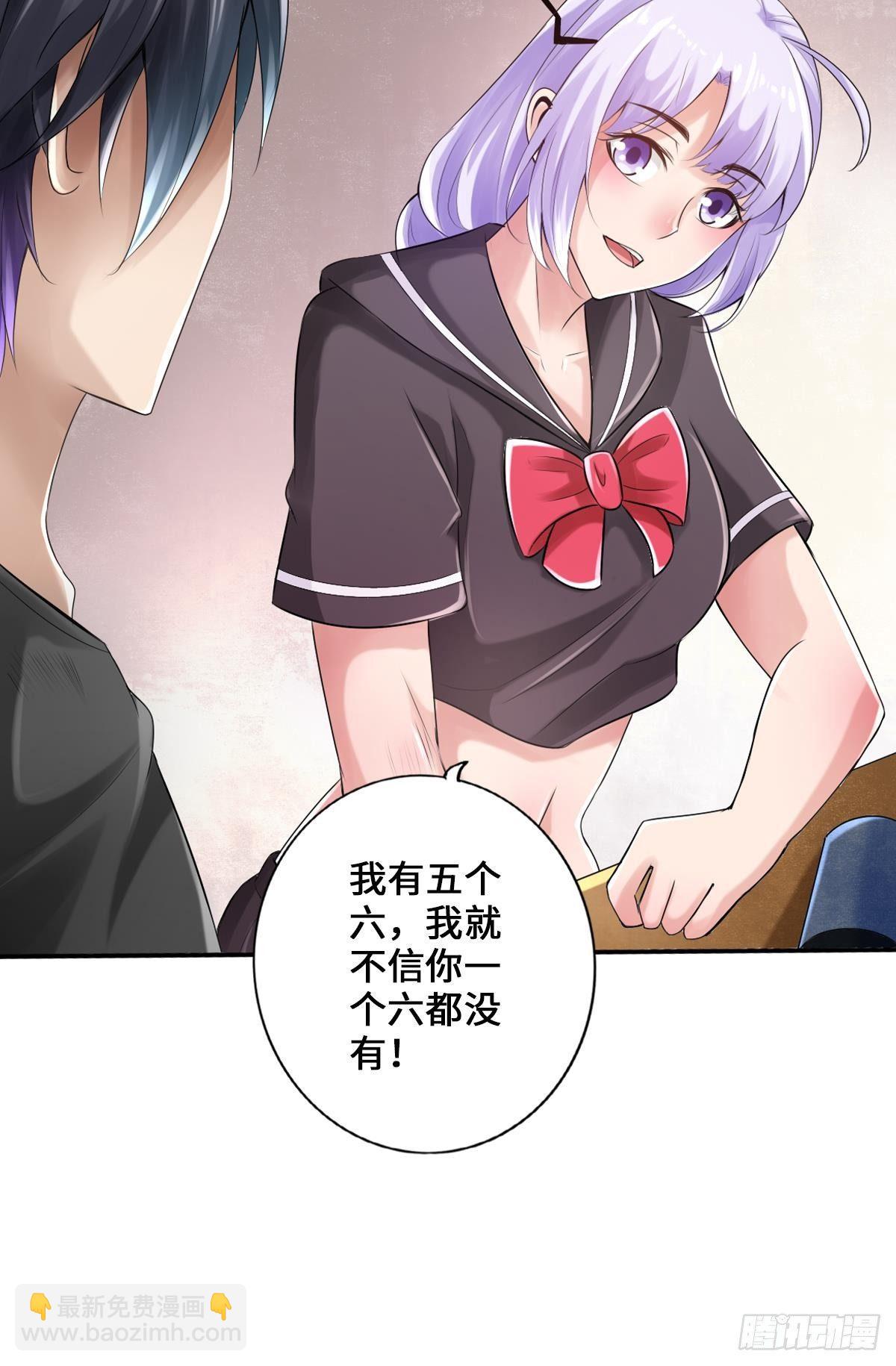 🍲最强作死系统 画下胜利的喜悦 第28页