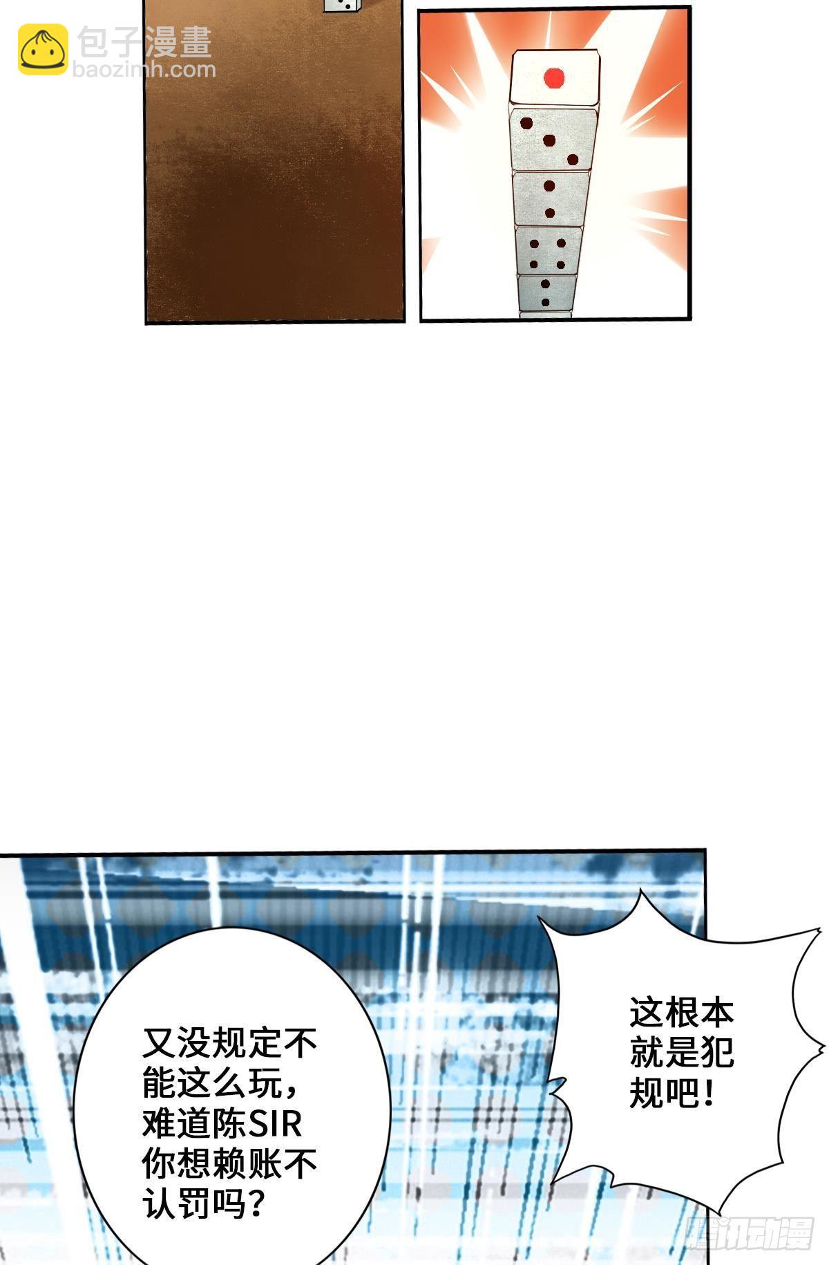 🍲最强作死系统 画下胜利的喜悦 第30页