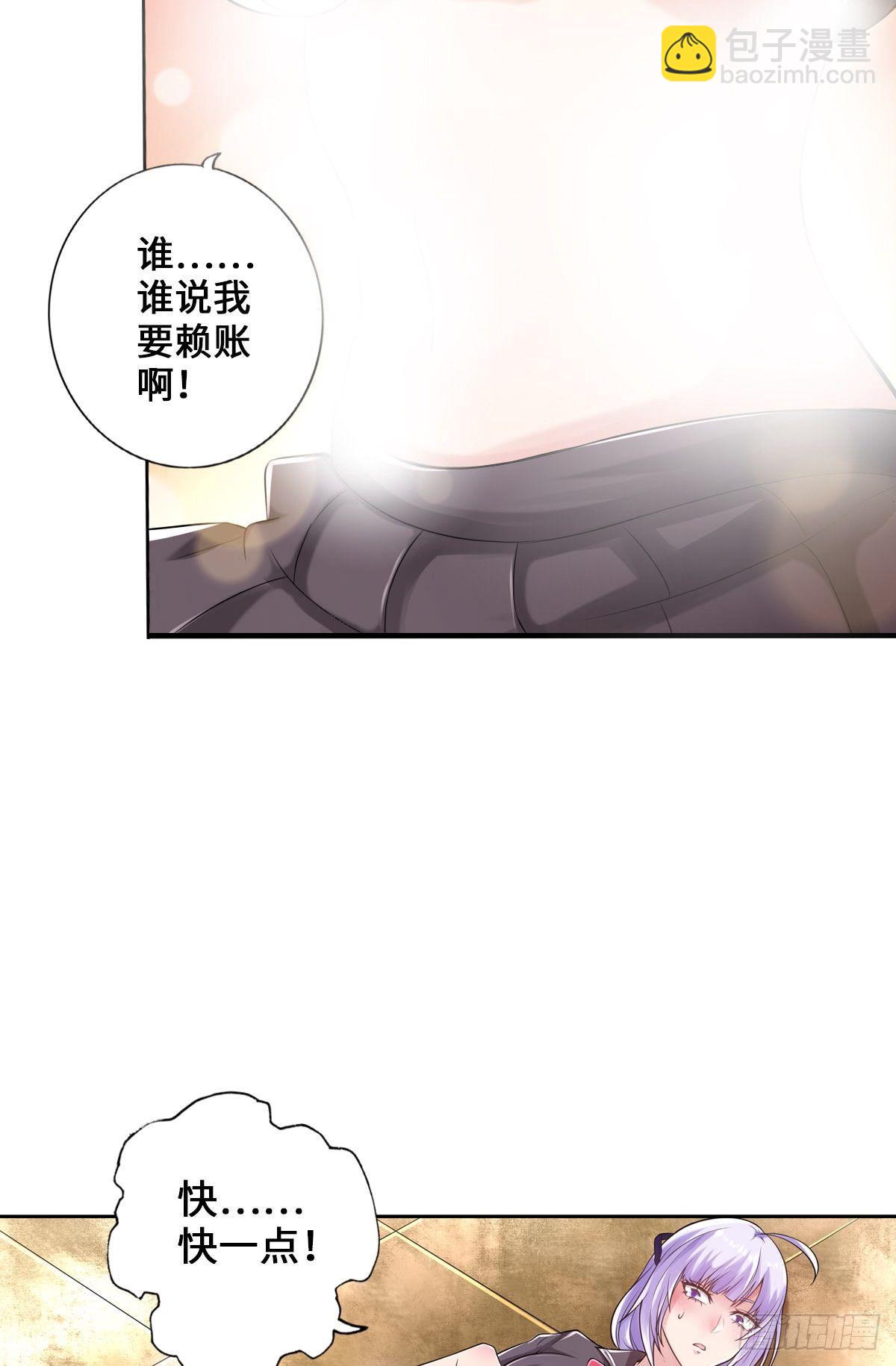 🍲最强作死系统 画下胜利的喜悦 第32页