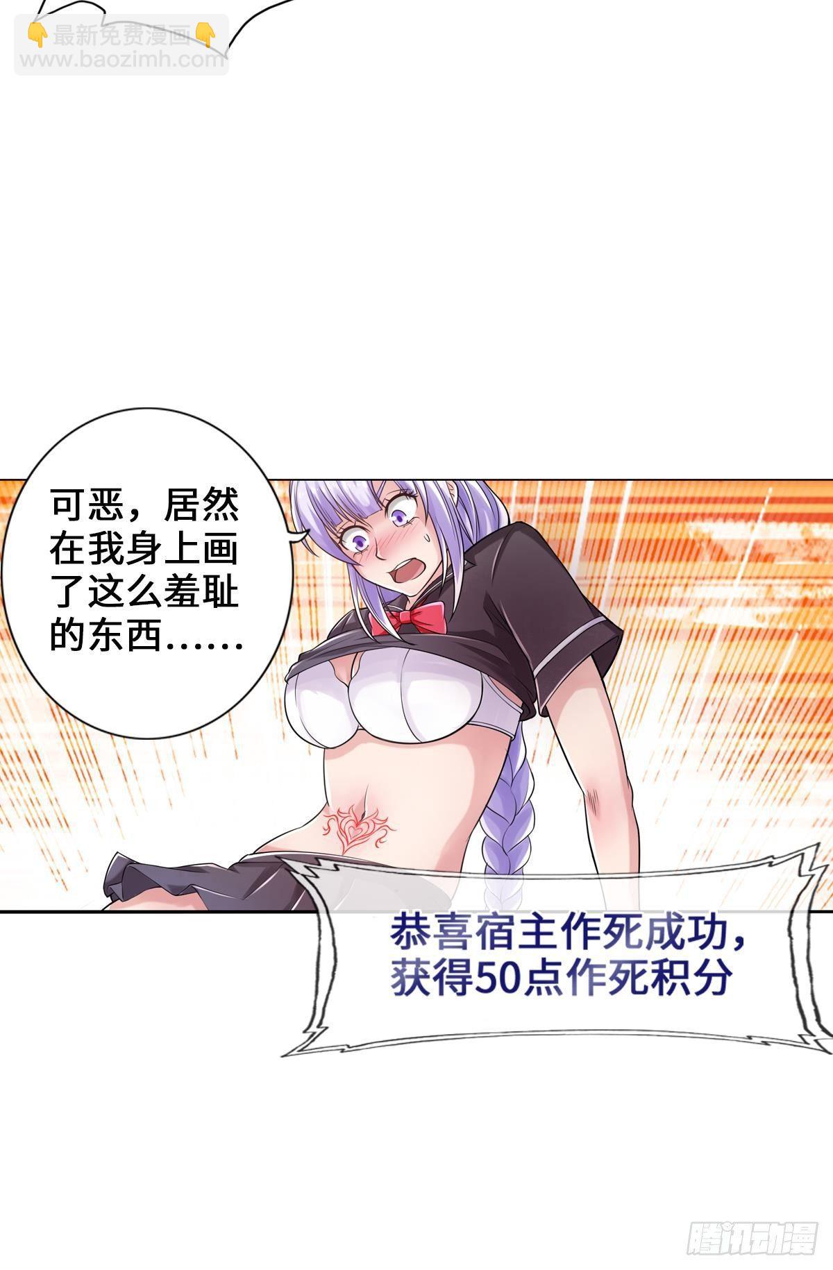 🍲最强作死系统 画下胜利的喜悦 第36页
