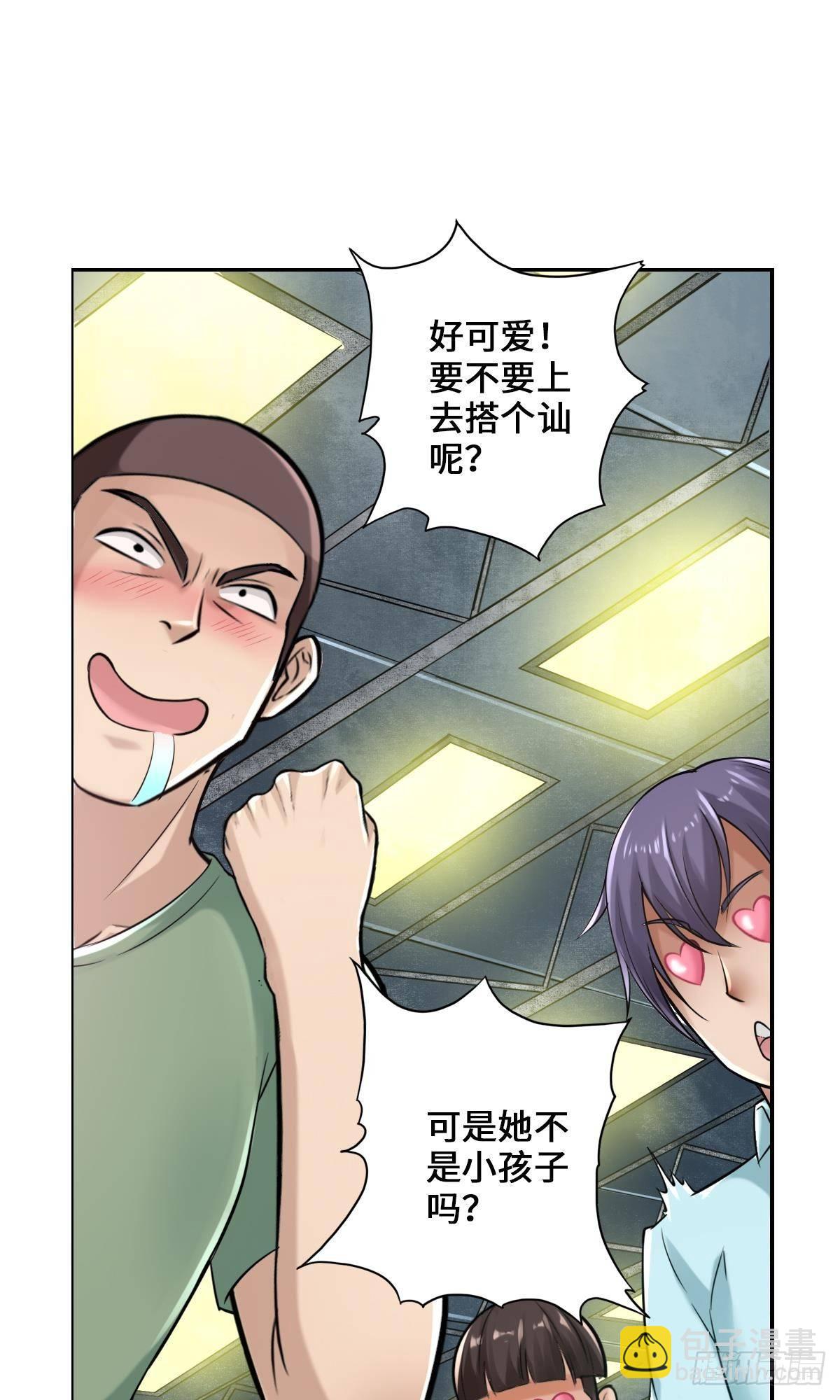 🍲最强作死系统 画下胜利的喜悦 第39页