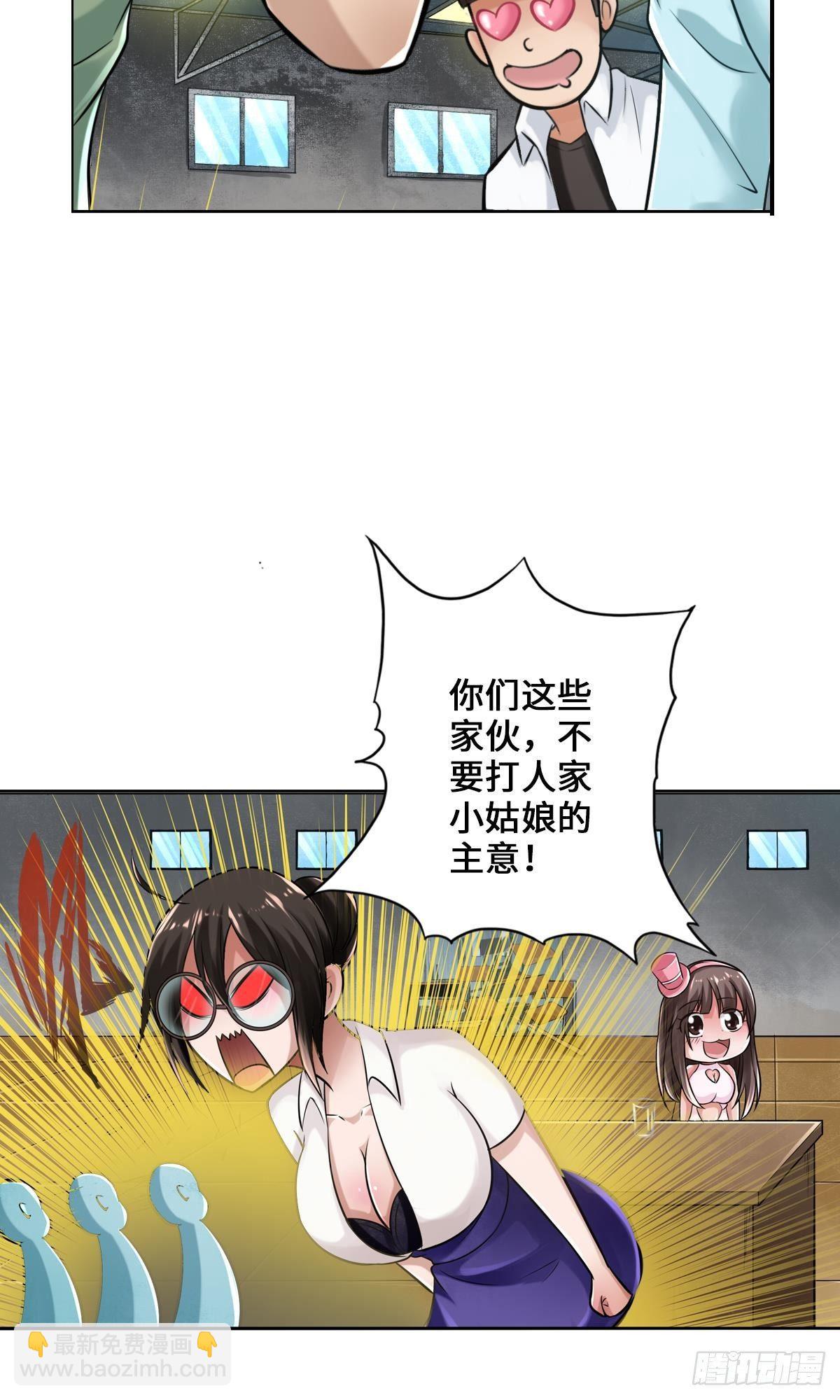 🍲最强作死系统 画下胜利的喜悦 第40页