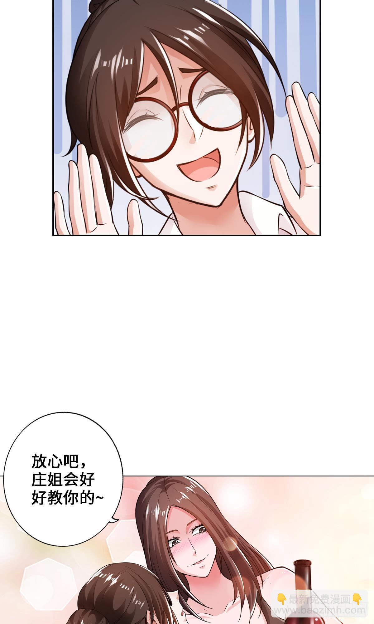 🍲最强作死系统 画下胜利的喜悦 第43页